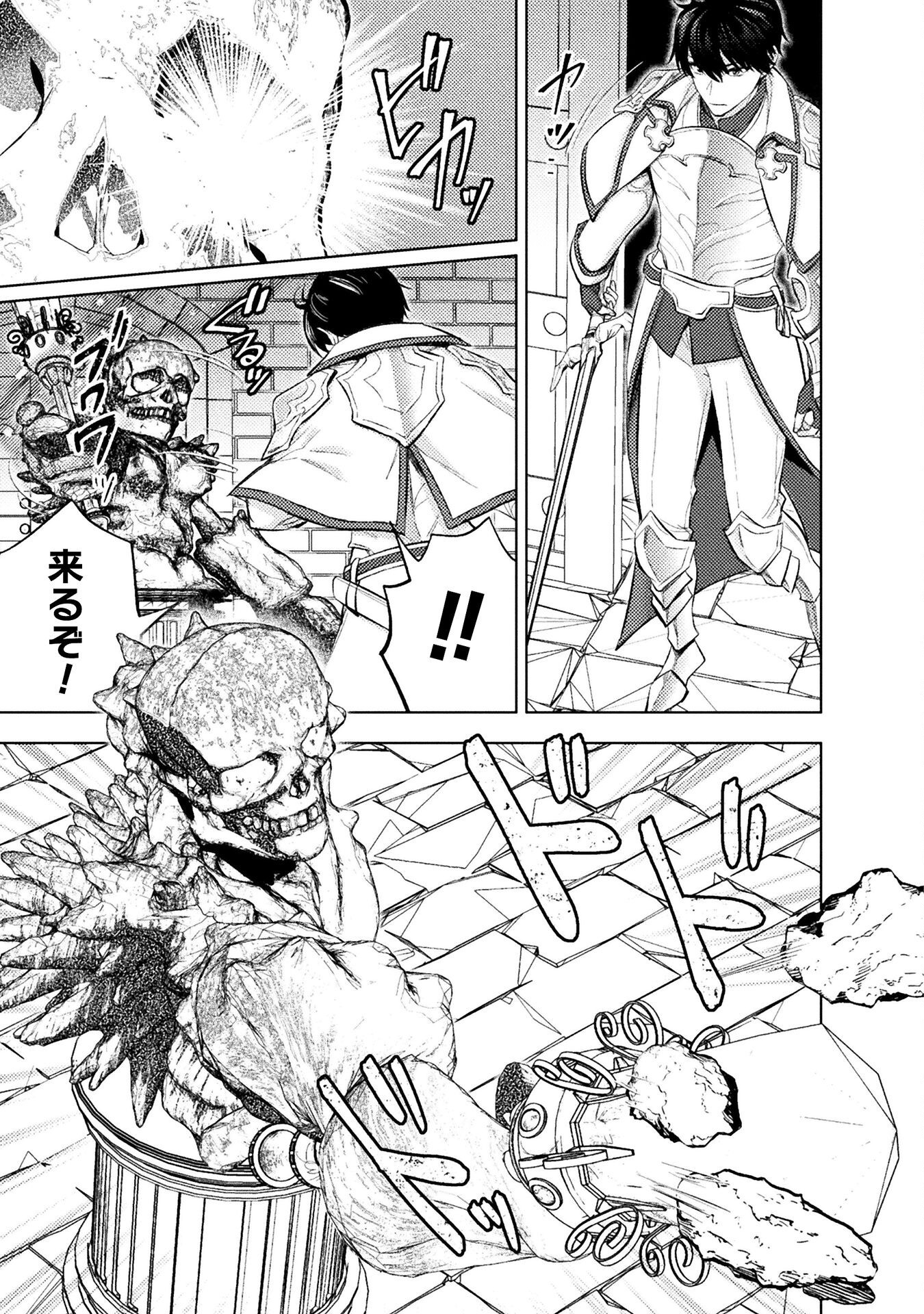 BIJO TO KENJA TO MAJIN NO KEN - raw - Chapter 35 - https://jpdd.ccdd.to/JPDD/bijotokenjatomajinnoken/350000/t3gf4ybc4mi.png