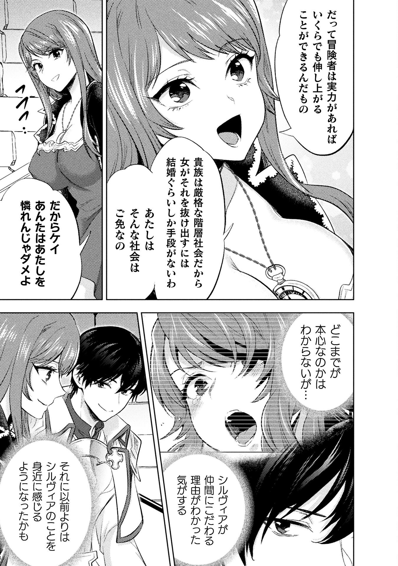 BIJO TO KENJA TO MAJIN NO KEN - raw - Chapter 35 - https://jpdd.ccdd.to/JPDD/bijotokenjatomajinnoken/350000/yg5wrptttzu.png