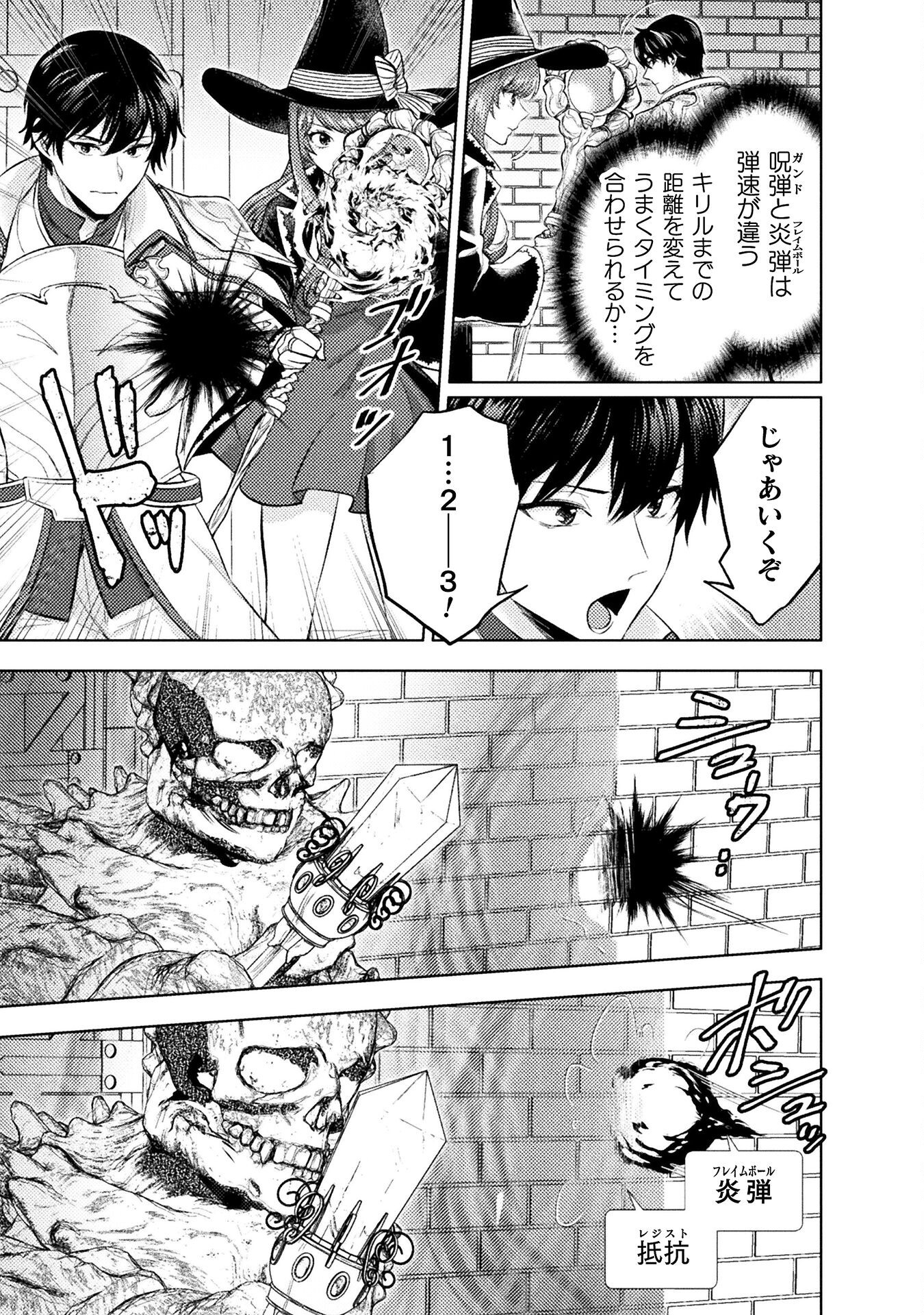 BIJO TO KENJA TO MAJIN NO KEN - raw - Chapter 35 - https://jpdd.ccdd.to/JPDD/bijotokenjatomajinnoken/350000/z333ah3l30e.png