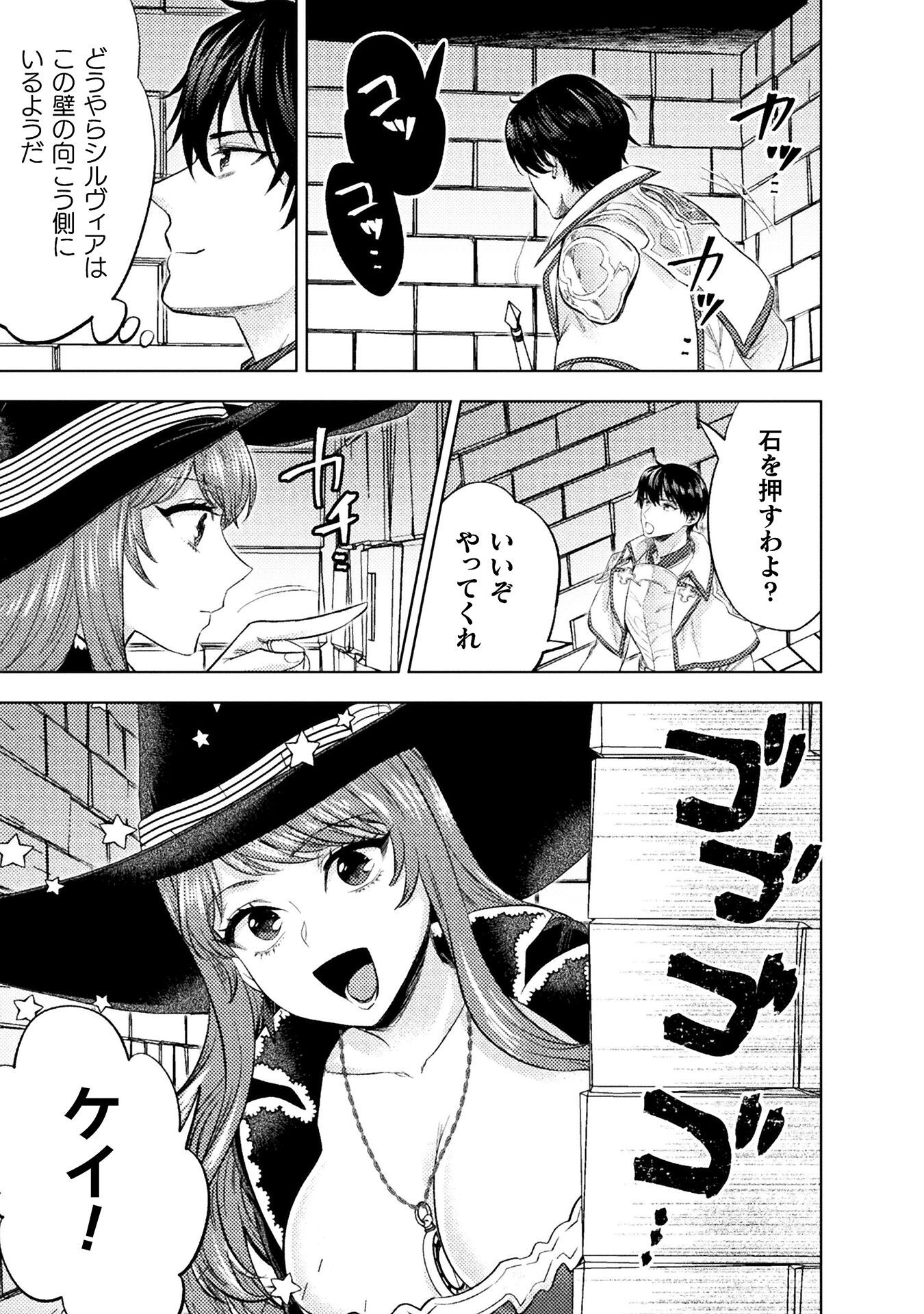 BIJO TO KENJA TO MAJIN NO KEN - raw - Chapter 36 - https://jpdd.ccdd.to/JPDD/bijotokenjatomajinnoken/360000/0phvccypuju.png