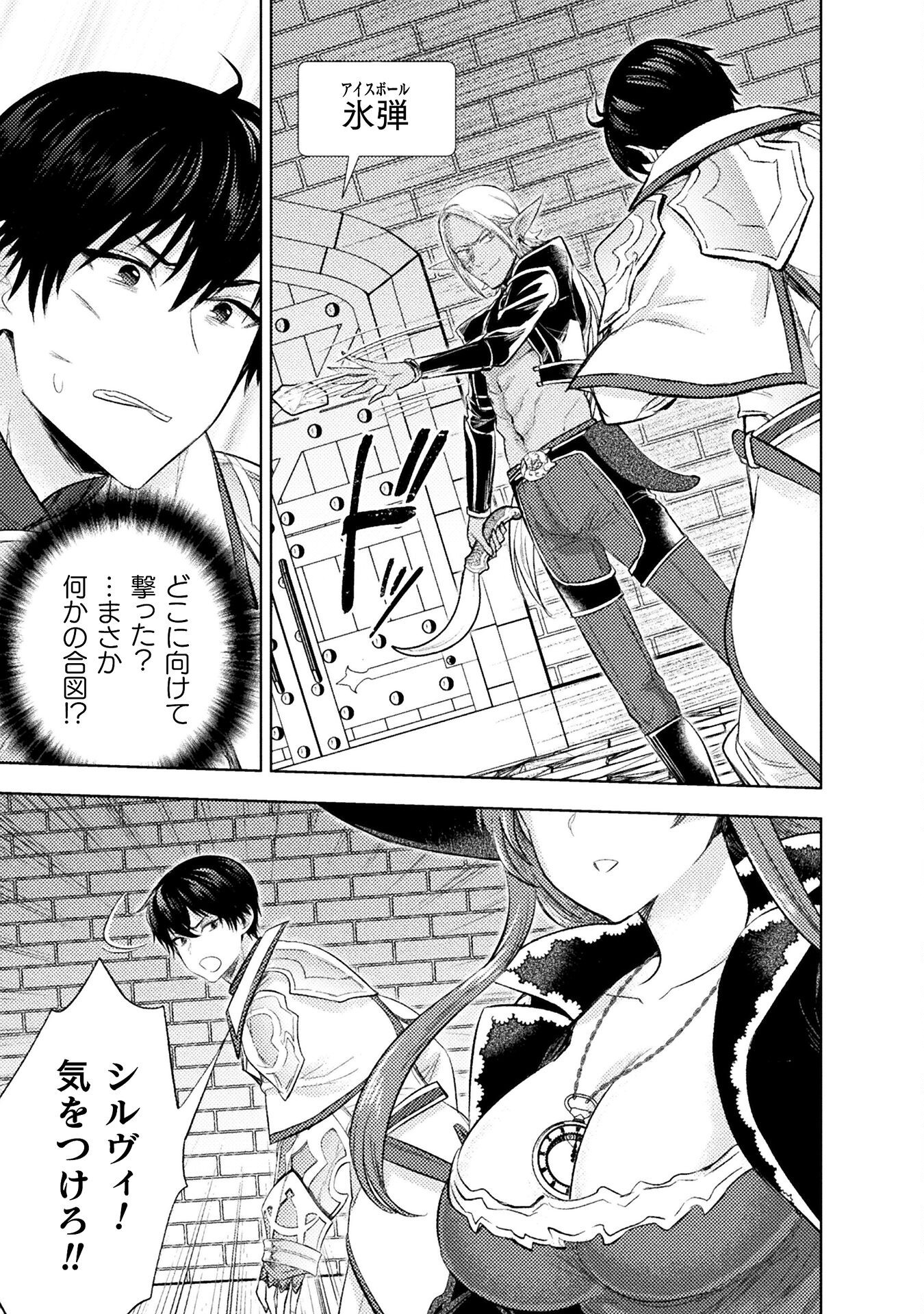 BIJO TO KENJA TO MAJIN NO KEN - raw - Chapter 36 - https://jpdd.ccdd.to/JPDD/bijotokenjatomajinnoken/360000/140zkyjhqpb.png