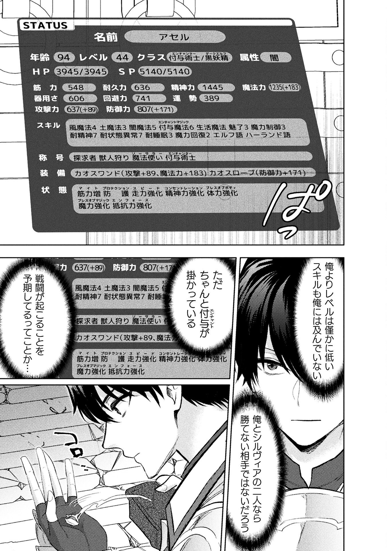 BIJO TO KENJA TO MAJIN NO KEN - raw - Chapter 36 - https://jpdd.ccdd.to/JPDD/bijotokenjatomajinnoken/360000/1ero1nybs3j.png