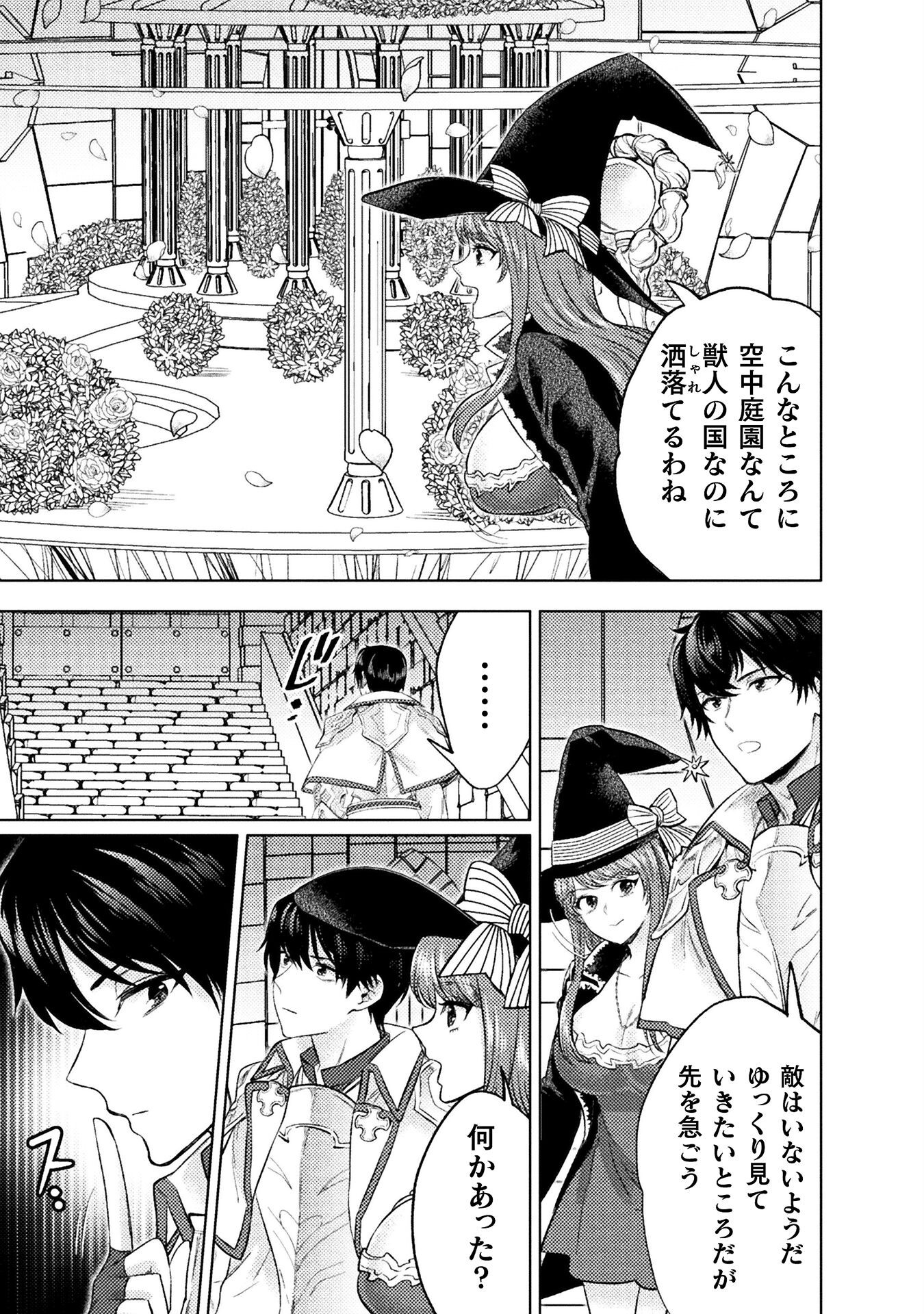 BIJO TO KENJA TO MAJIN NO KEN - raw - Chapter 36 - https://jpdd.ccdd.to/JPDD/bijotokenjatomajinnoken/360000/3ebf3ev41xv.png