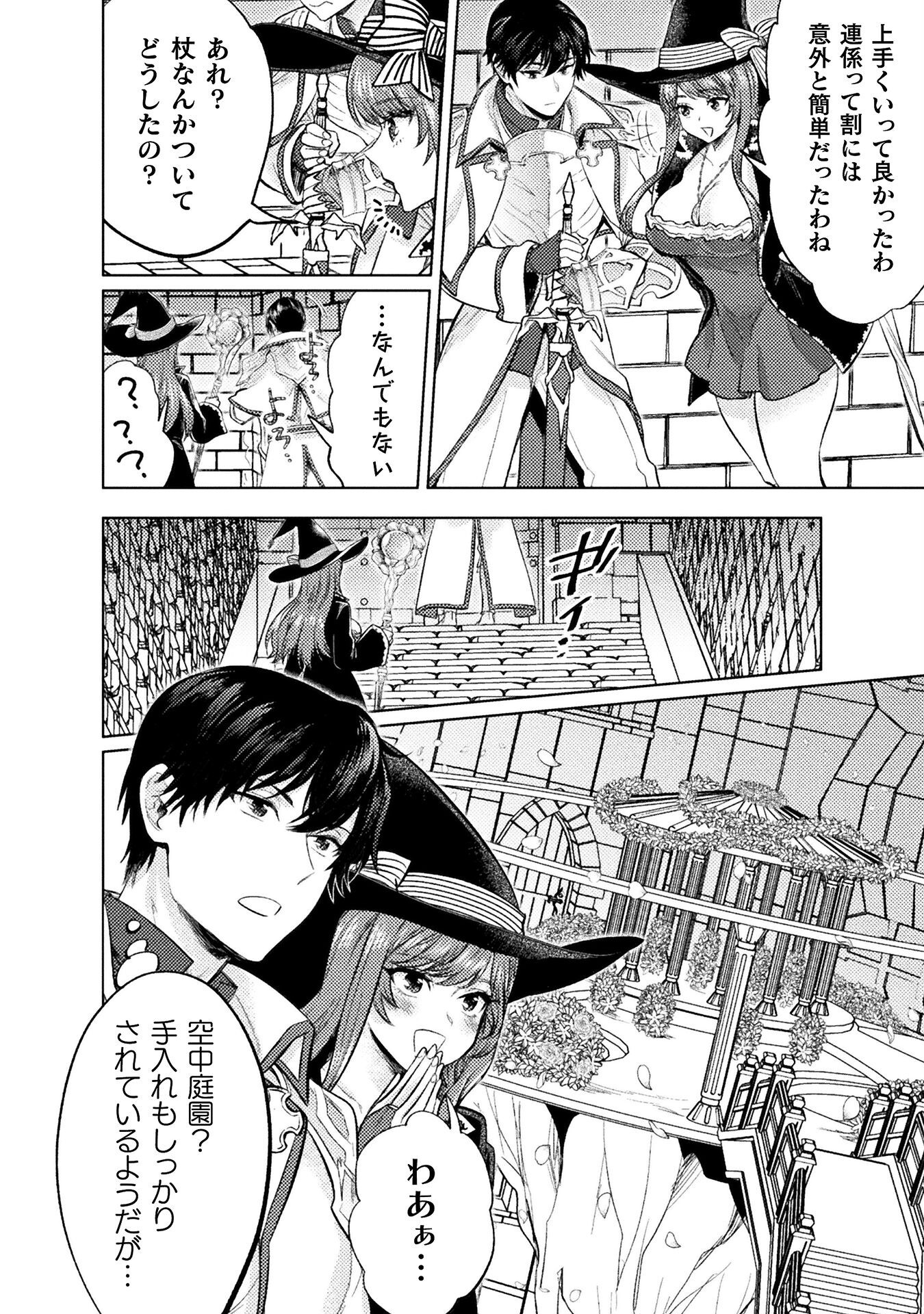 BIJO TO KENJA TO MAJIN NO KEN - raw - Chapter 36 - https://jpdd.ccdd.to/JPDD/bijotokenjatomajinnoken/360000/4masyoeufde.png