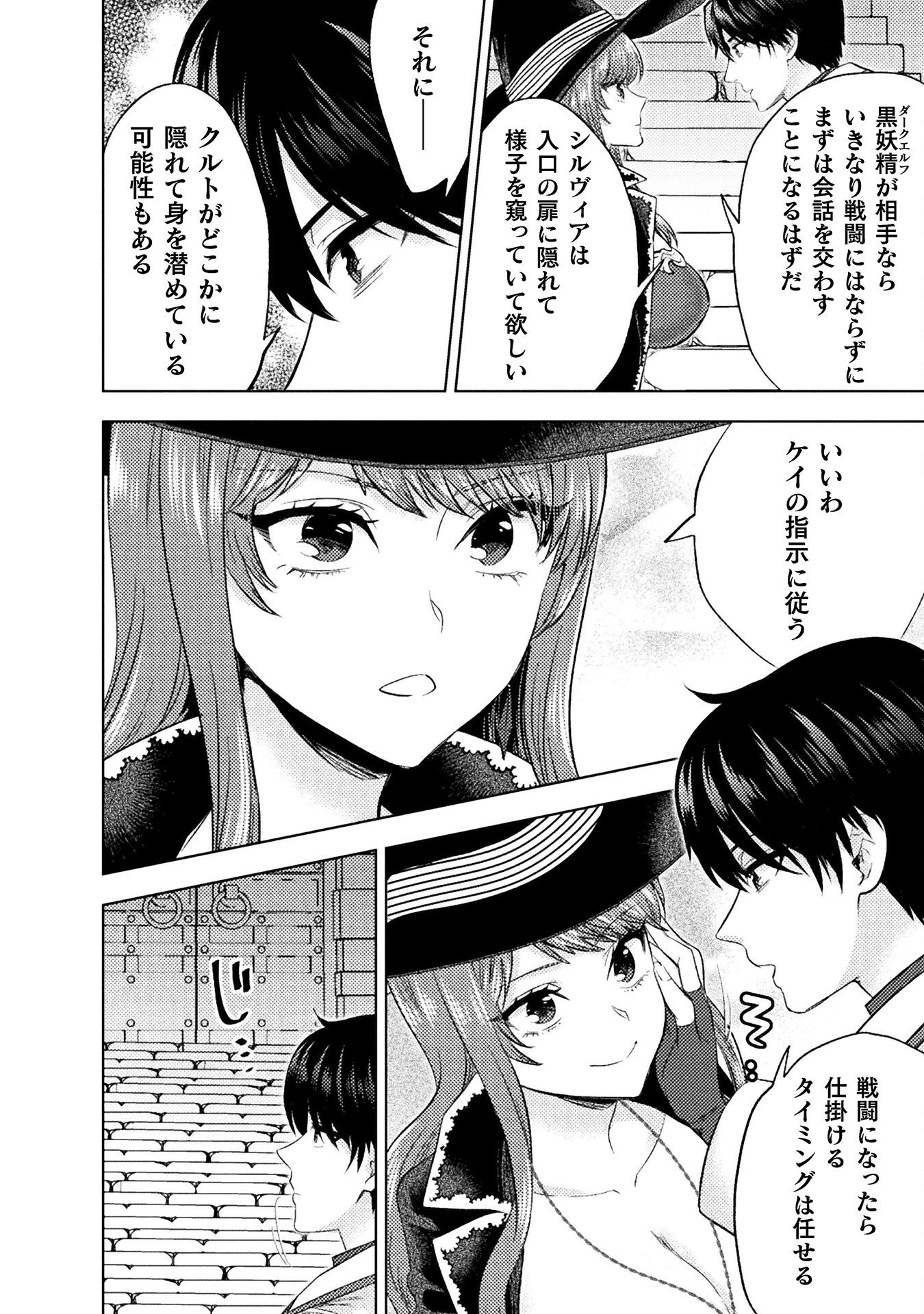 BIJO TO KENJA TO MAJIN NO KEN - raw - Chapter 36 - https://jpdd.ccdd.to/JPDD/bijotokenjatomajinnoken/360000/aszv0vuhxrb.png