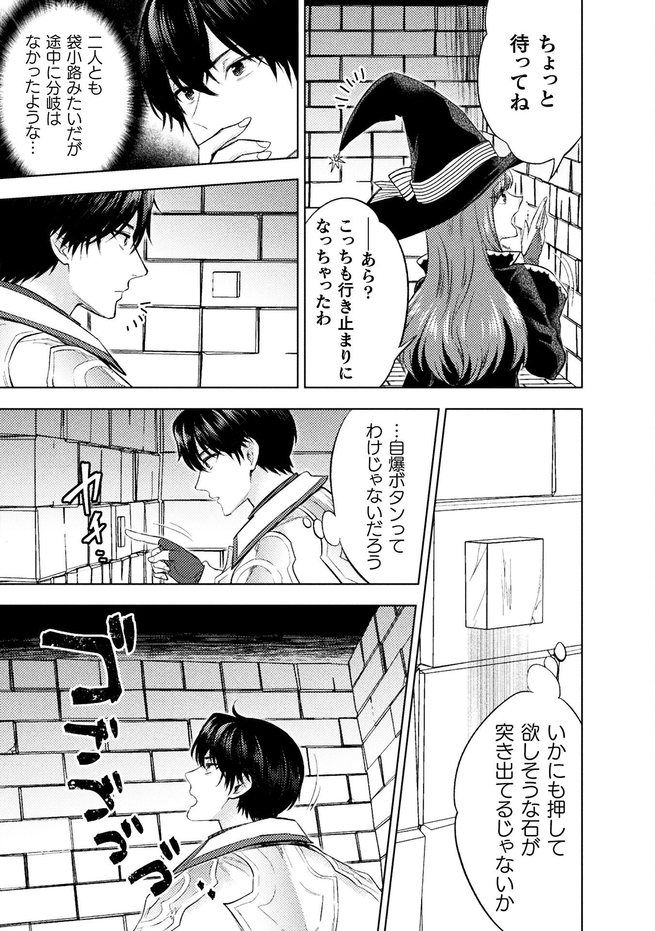 BIJO TO KENJA TO MAJIN NO KEN - raw - Chapter 36 - https://jpdd.ccdd.to/JPDD/bijotokenjatomajinnoken/360000/bjgrf25svvf.png