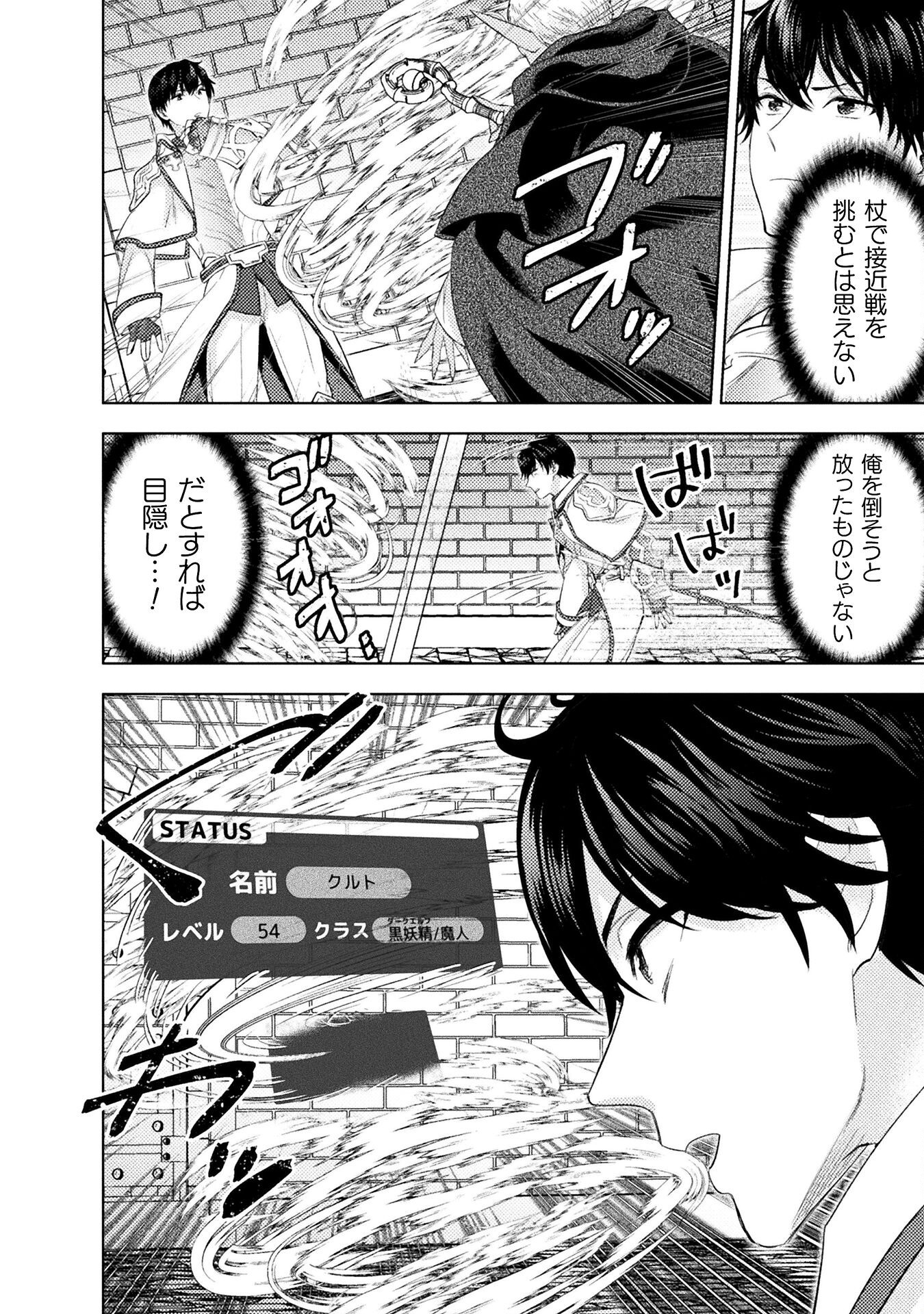 BIJO TO KENJA TO MAJIN NO KEN - raw - Chapter 36 - https://jpdd.ccdd.to/JPDD/bijotokenjatomajinnoken/360000/cjxgbtsmdx4.png