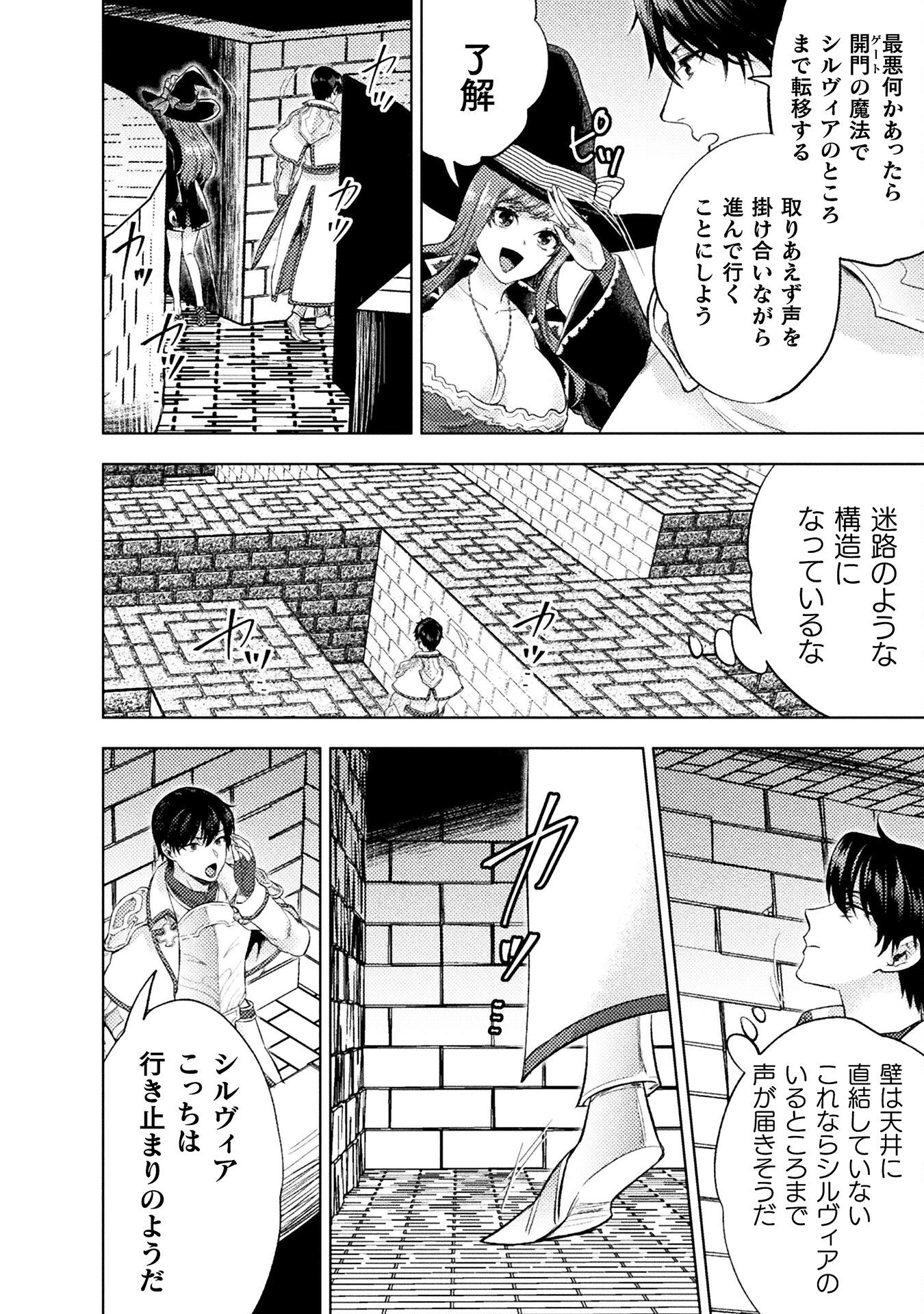 BIJO TO KENJA TO MAJIN NO KEN - raw - Chapter 36 - https://jpdd.ccdd.to/JPDD/bijotokenjatomajinnoken/360000/ebbwplc1olk.png