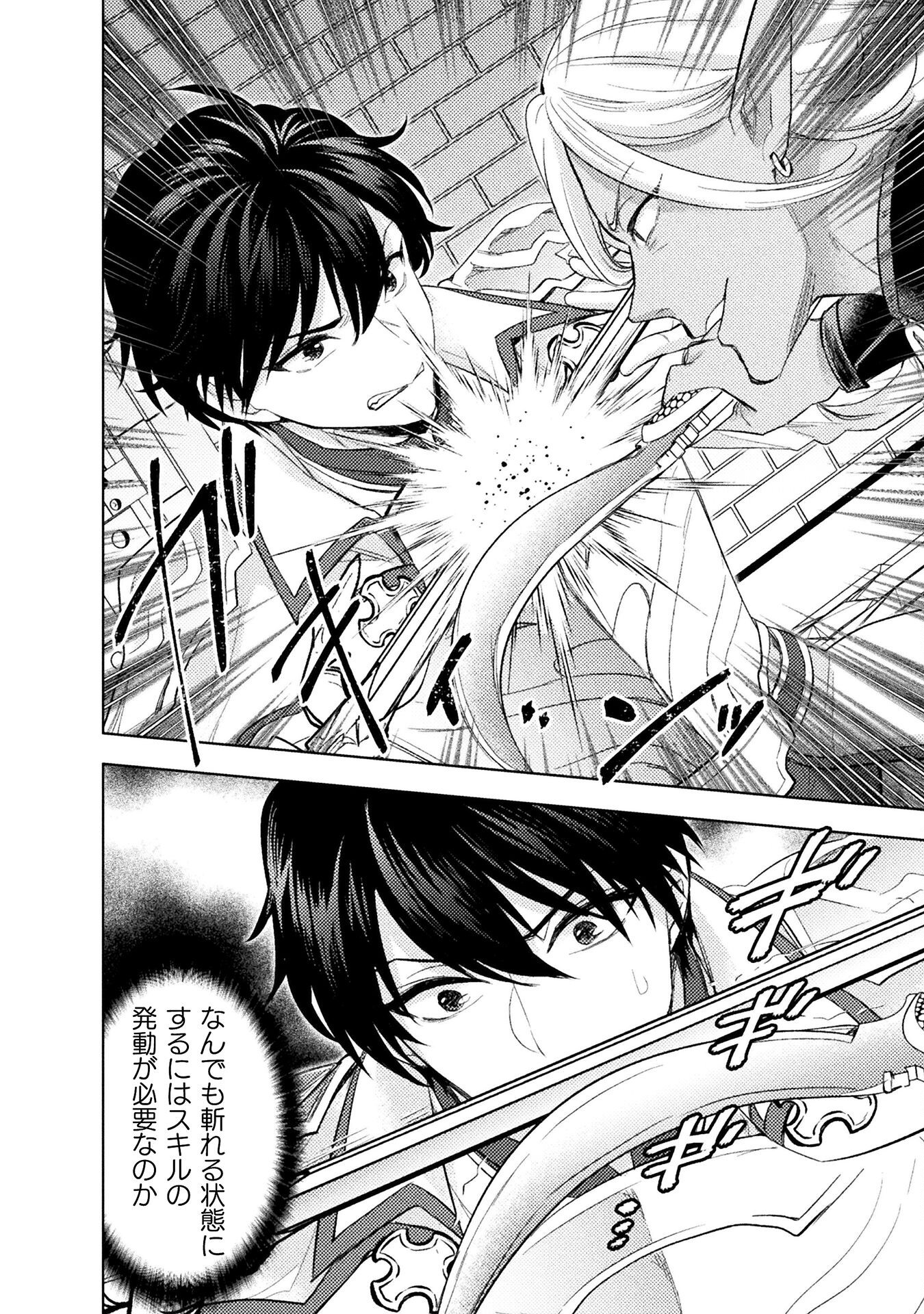 BIJO TO KENJA TO MAJIN NO KEN - raw - Chapter 36 - https://jpdd.ccdd.to/JPDD/bijotokenjatomajinnoken/360000/f50u1m2yny1.png