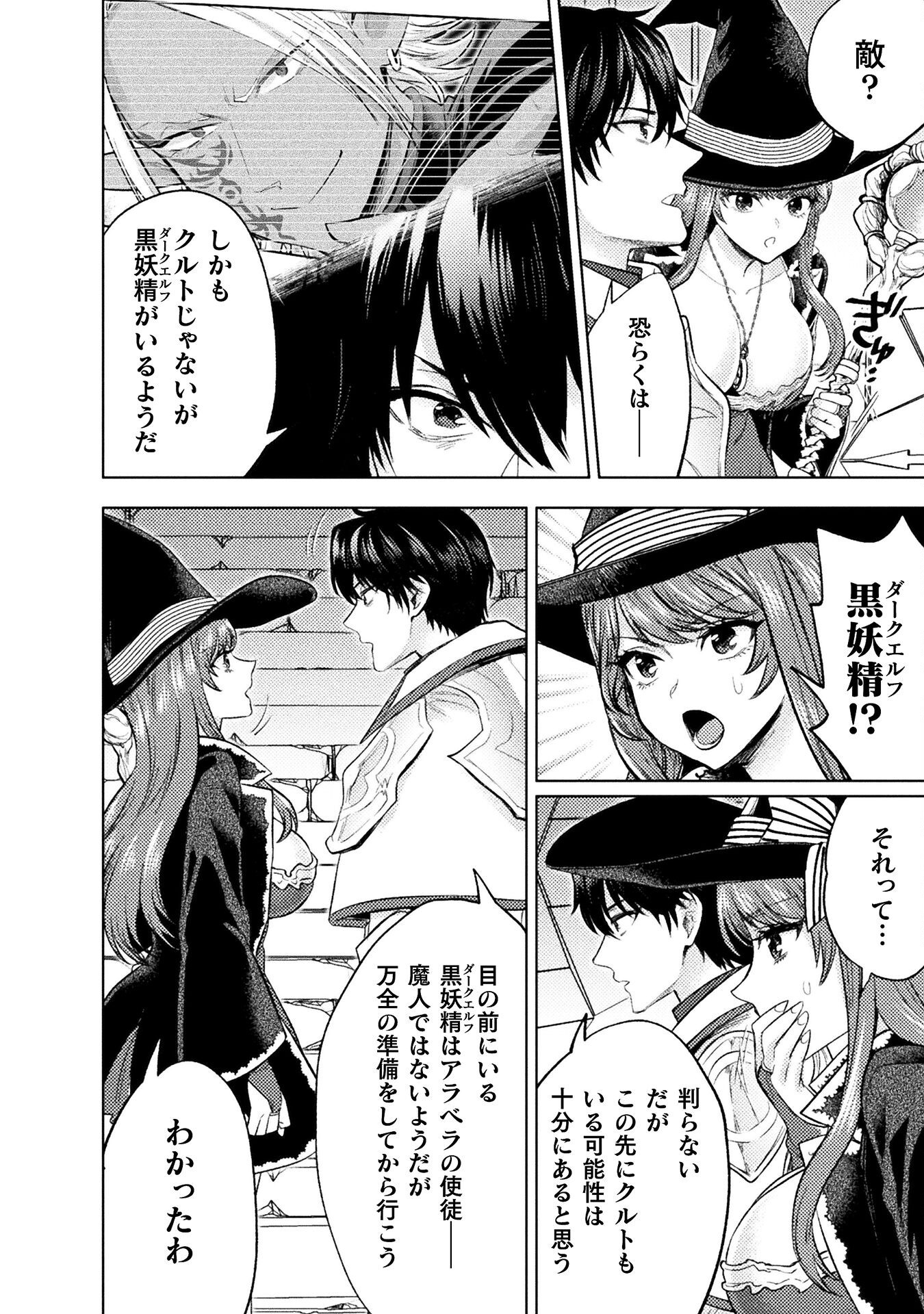 BIJO TO KENJA TO MAJIN NO KEN - raw - Chapter 36 - https://jpdd.ccdd.to/JPDD/bijotokenjatomajinnoken/360000/g0ixeqm1oym.png