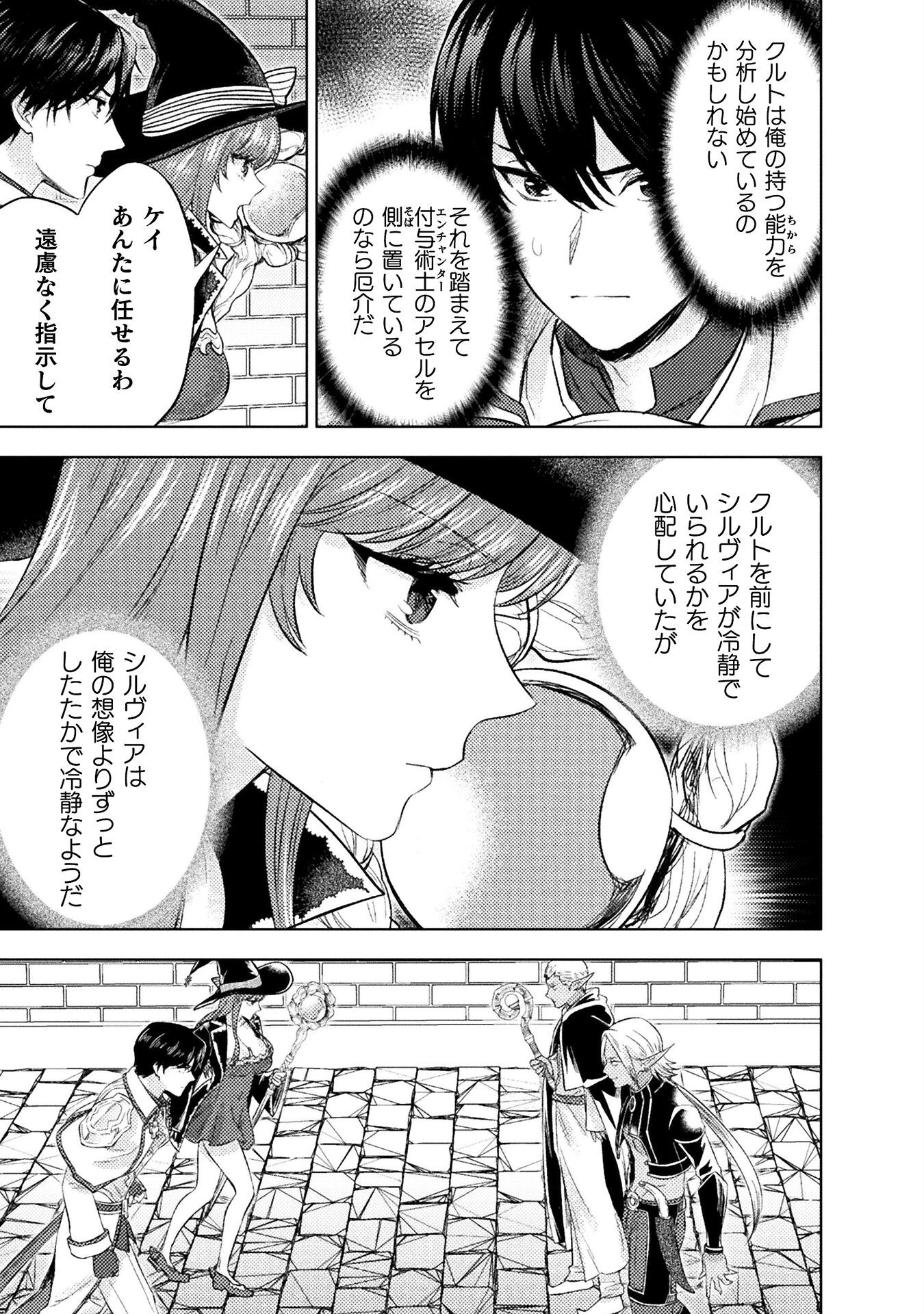 BIJO TO KENJA TO MAJIN NO KEN - raw - Chapter 36 - https://jpdd.ccdd.to/JPDD/bijotokenjatomajinnoken/360000/gftk0khy4nl.png