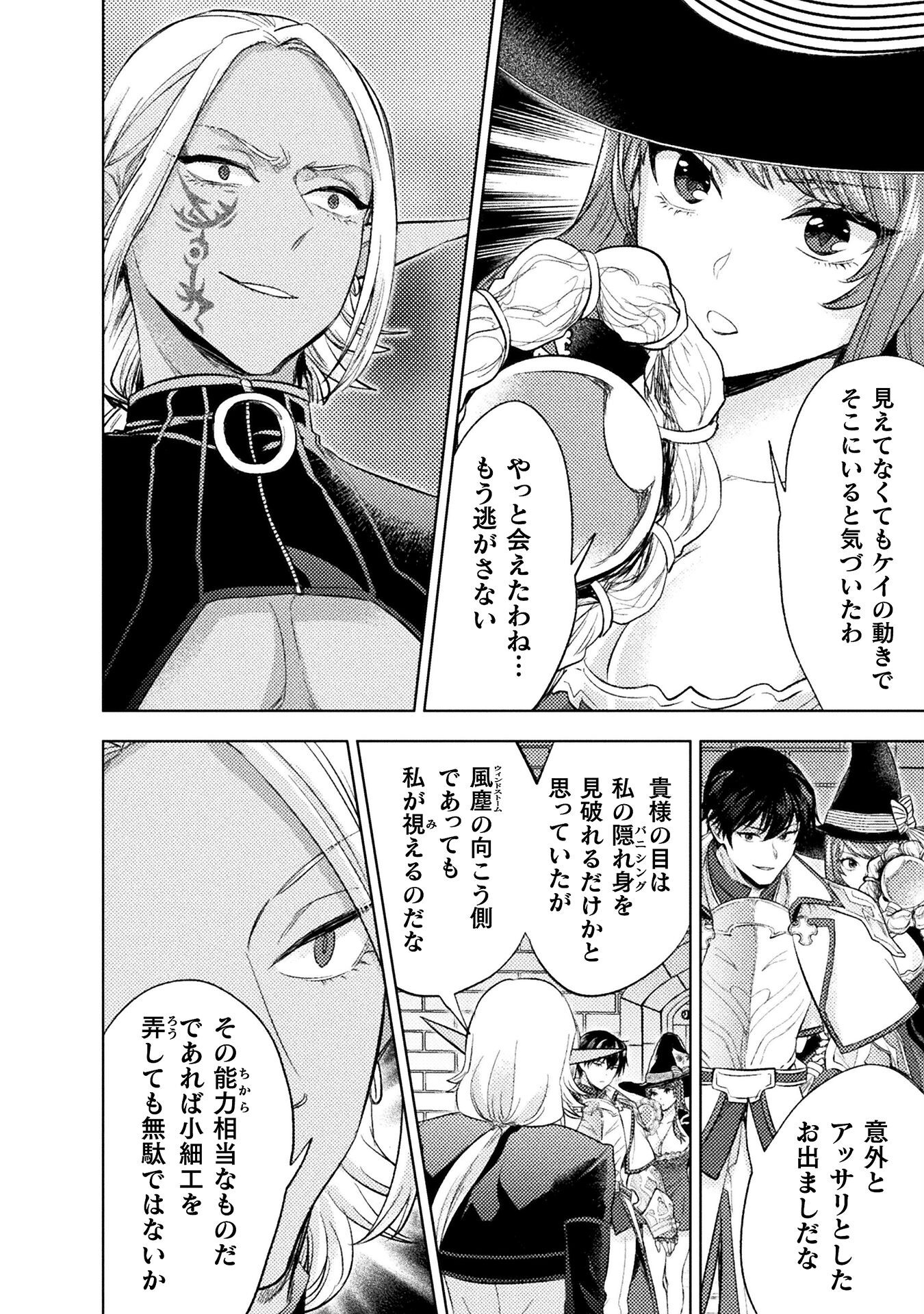 BIJO TO KENJA TO MAJIN NO KEN - raw - Chapter 36 - https://jpdd.ccdd.to/JPDD/bijotokenjatomajinnoken/360000/gnjwo0zoowl.png