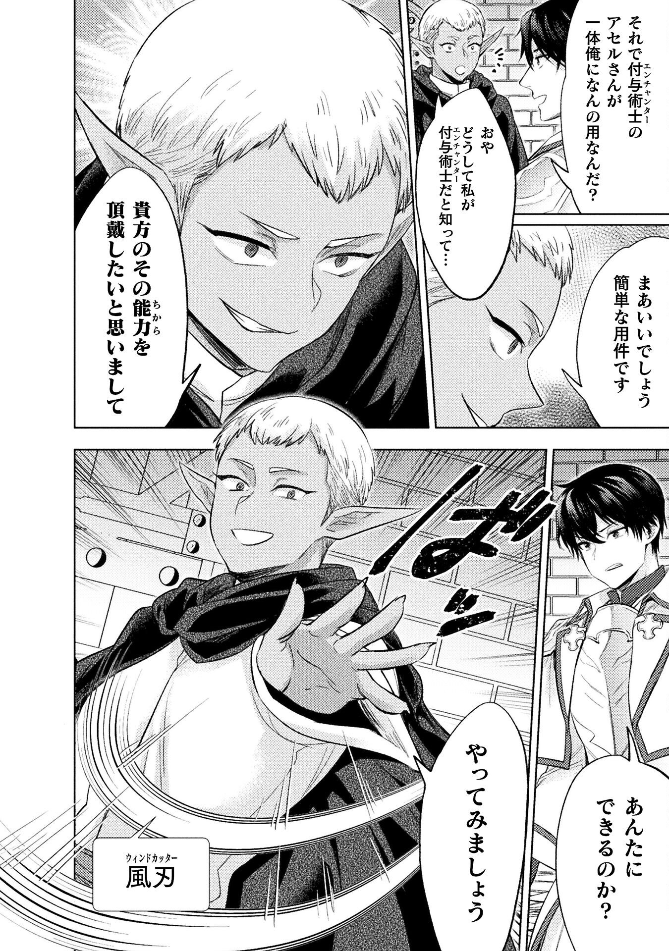 BIJO TO KENJA TO MAJIN NO KEN - raw - Chapter 36 - https://jpdd.ccdd.to/JPDD/bijotokenjatomajinnoken/360000/hvver02kkg3.png