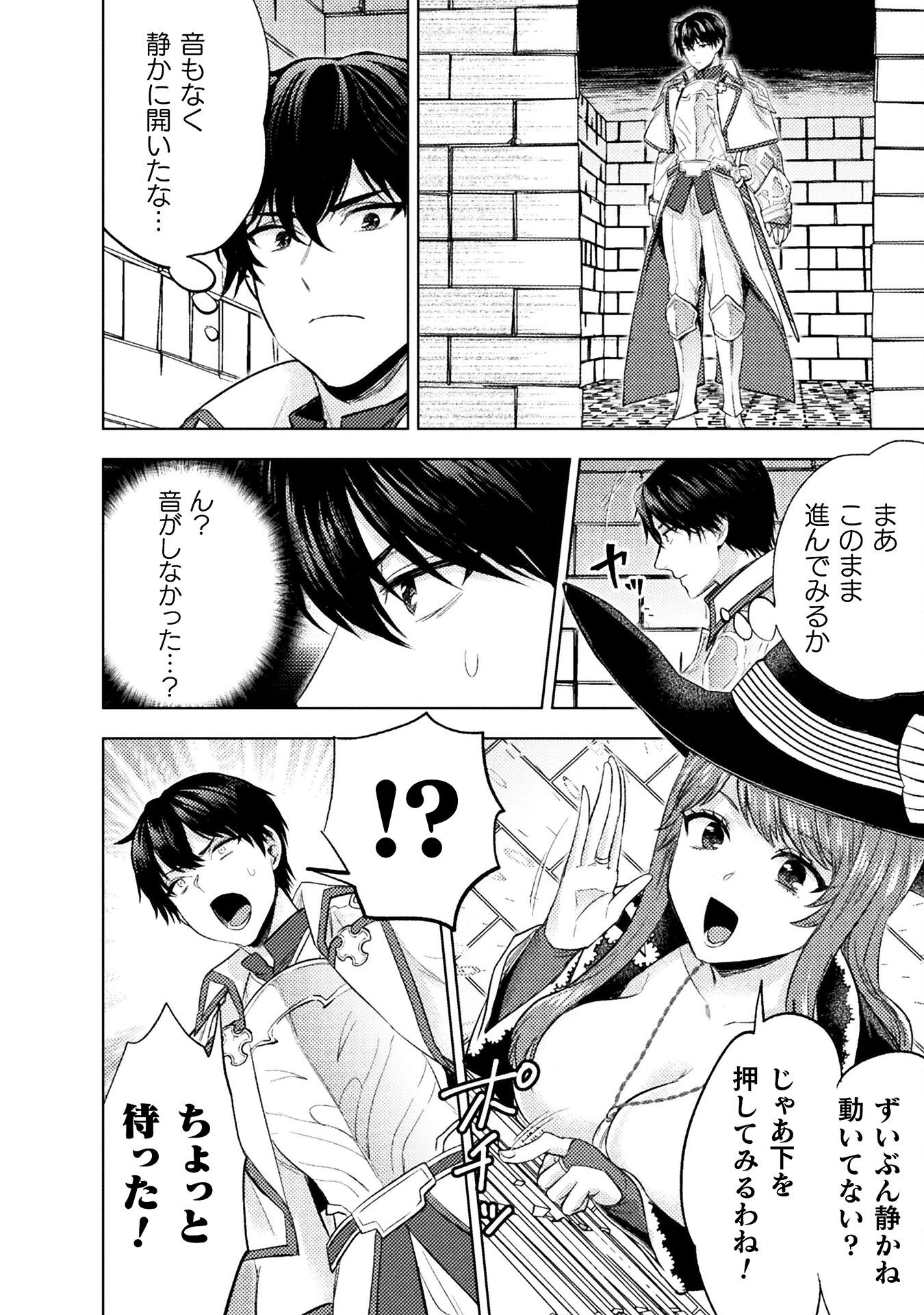 BIJO TO KENJA TO MAJIN NO KEN - raw - Chapter 36 - https://jpdd.ccdd.to/JPDD/bijotokenjatomajinnoken/360000/ircabwx03th.png