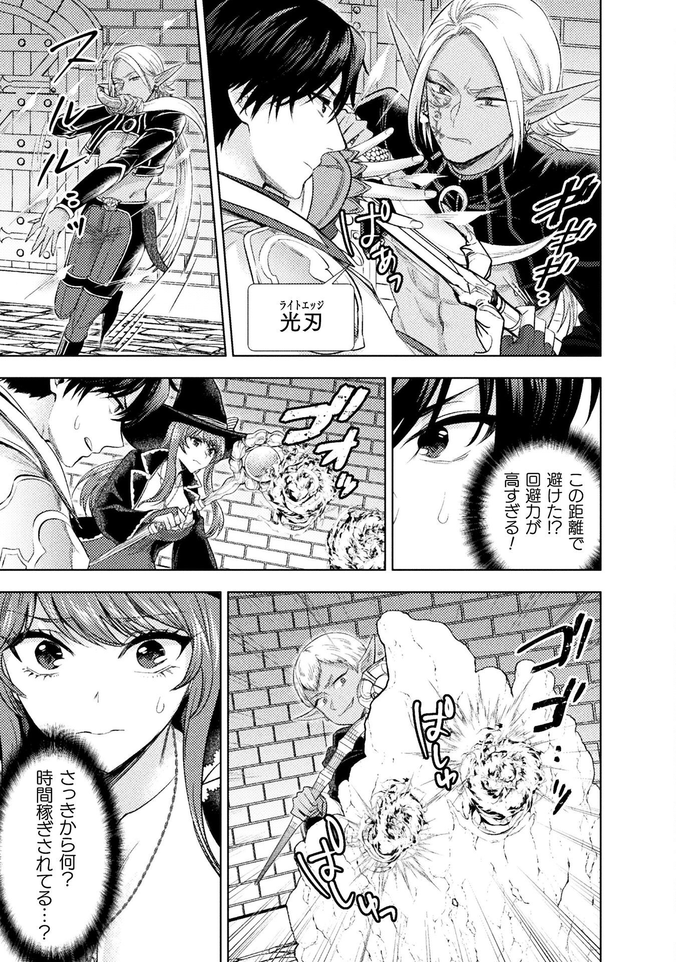 BIJO TO KENJA TO MAJIN NO KEN - raw - Chapter 36 - https://jpdd.ccdd.to/JPDD/bijotokenjatomajinnoken/360000/kia41bg50wi.png