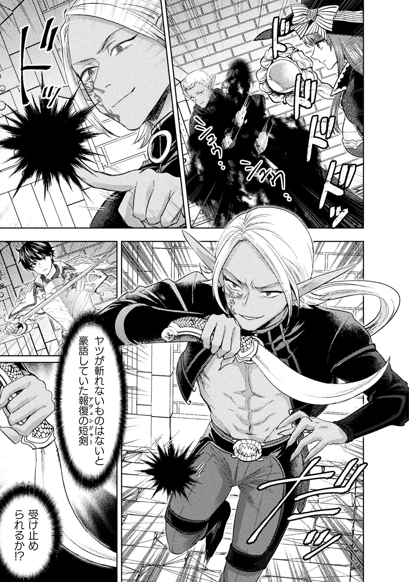 BIJO TO KENJA TO MAJIN NO KEN - raw - Chapter 36 - https://jpdd.ccdd.to/JPDD/bijotokenjatomajinnoken/360000/lcme1ns12ws.png
