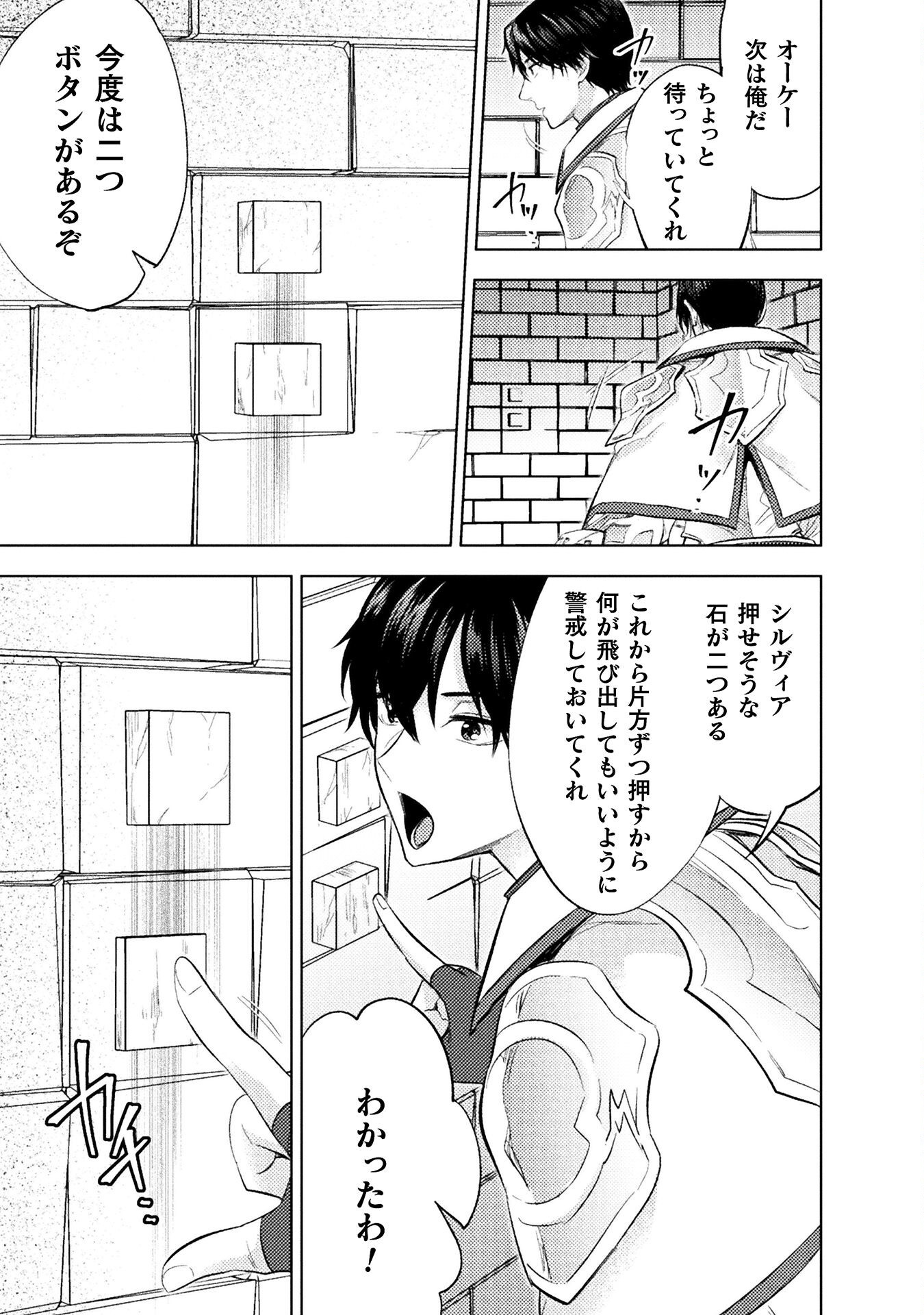 BIJO TO KENJA TO MAJIN NO KEN - raw - Chapter 36 - https://jpdd.ccdd.to/JPDD/bijotokenjatomajinnoken/360000/q4skbpvvvju.png