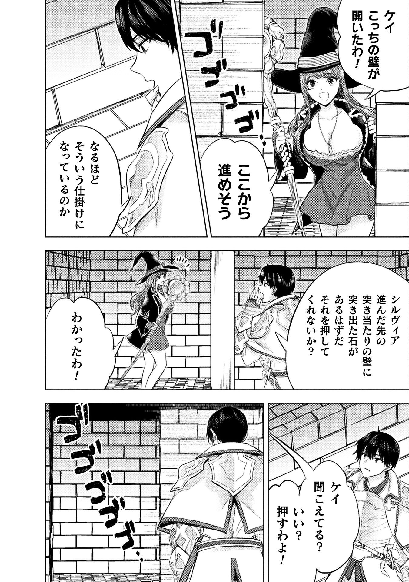 BIJO TO KENJA TO MAJIN NO KEN - raw - Chapter 36 - https://jpdd.ccdd.to/JPDD/bijotokenjatomajinnoken/360000/qhncxcufbuq.png
