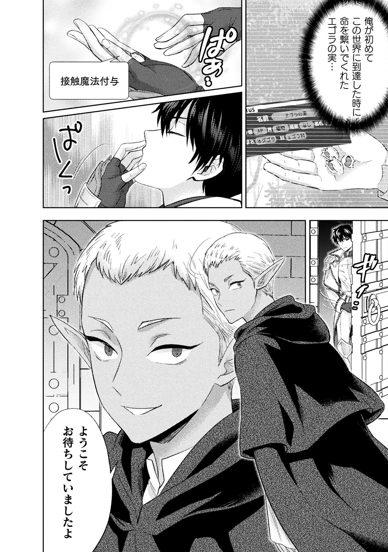 BIJO TO KENJA TO MAJIN NO KEN - raw - Chapter 36 - https://jpdd.ccdd.to/JPDD/bijotokenjatomajinnoken/360000/trqnhwgbb2t.png