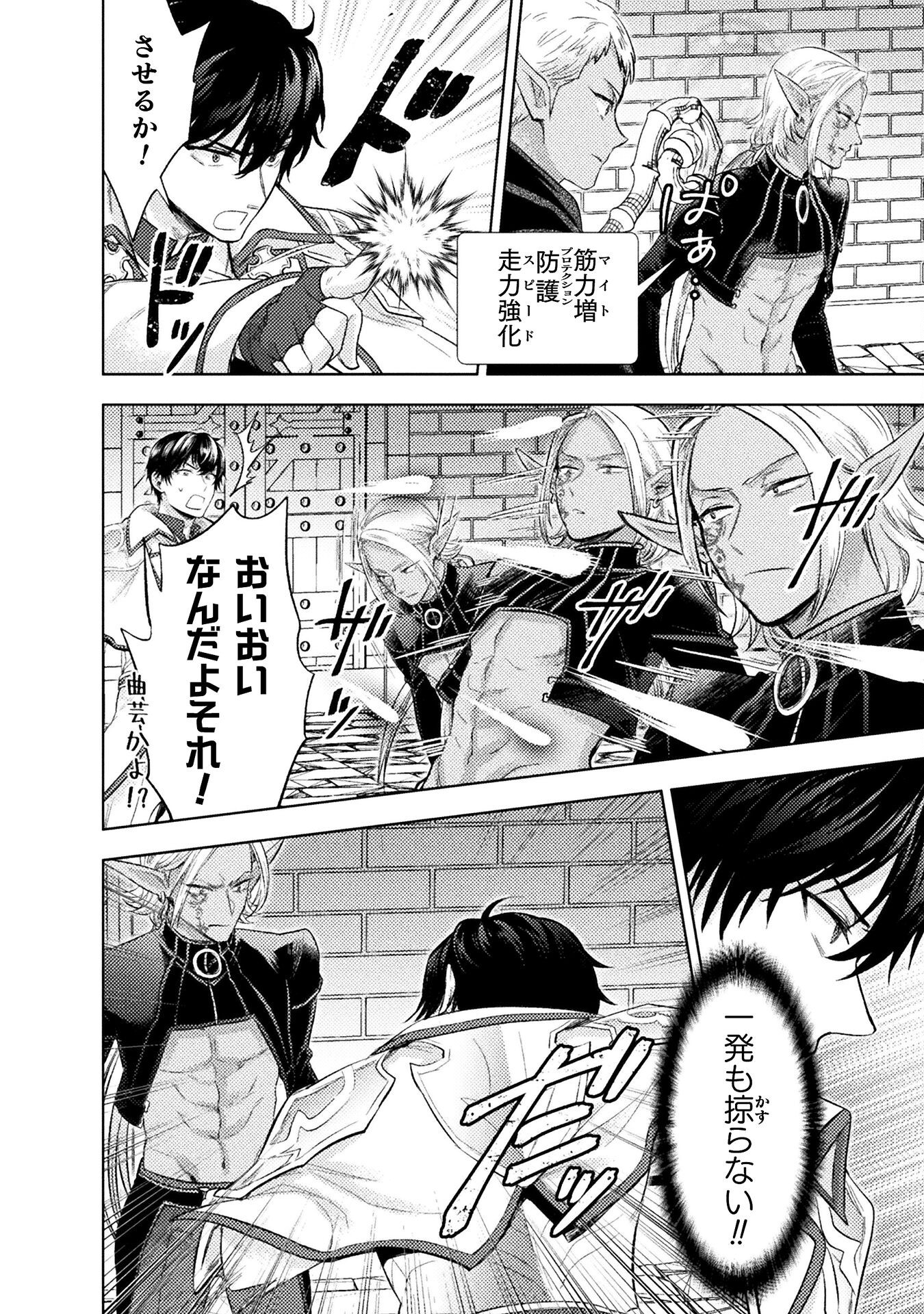 BIJO TO KENJA TO MAJIN NO KEN - raw - Chapter 36 - https://jpdd.ccdd.to/JPDD/bijotokenjatomajinnoken/360000/uiobm2wu01j.png