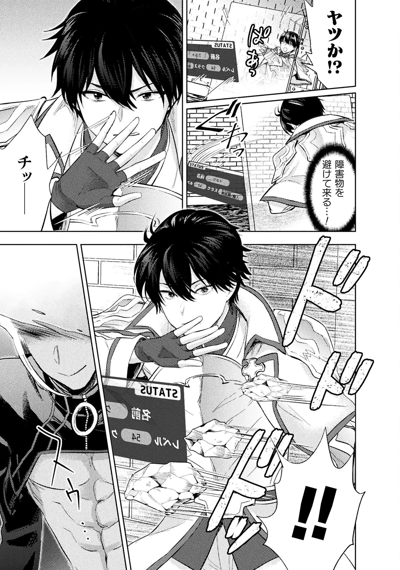 BIJO TO KENJA TO MAJIN NO KEN - raw - Chapter 36 - https://jpdd.ccdd.to/JPDD/bijotokenjatomajinnoken/360000/v3x5m5ckt1y.png