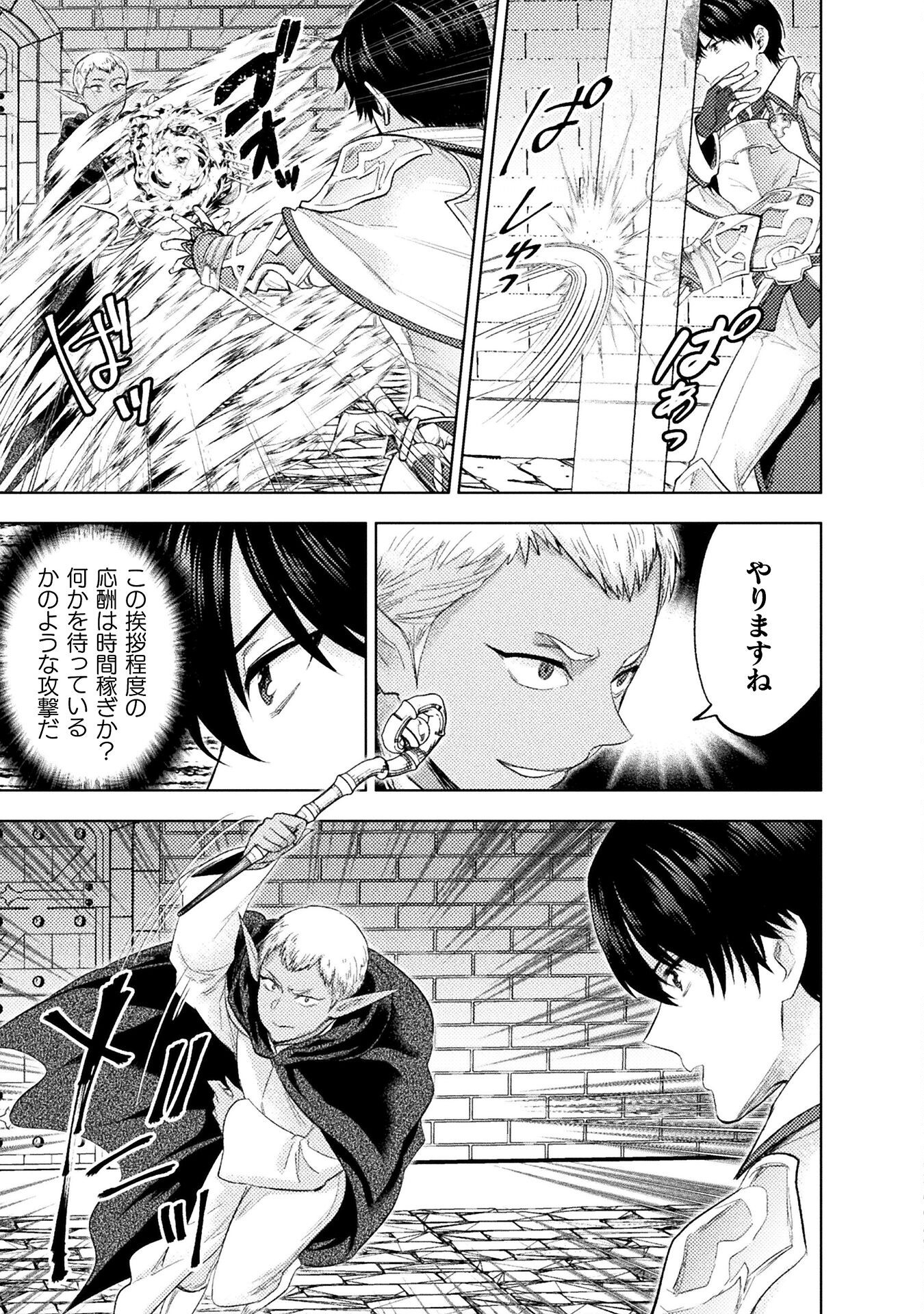 BIJO TO KENJA TO MAJIN NO KEN - raw - Chapter 36 - https://jpdd.ccdd.to/JPDD/bijotokenjatomajinnoken/360000/wejrxqez5rk.png