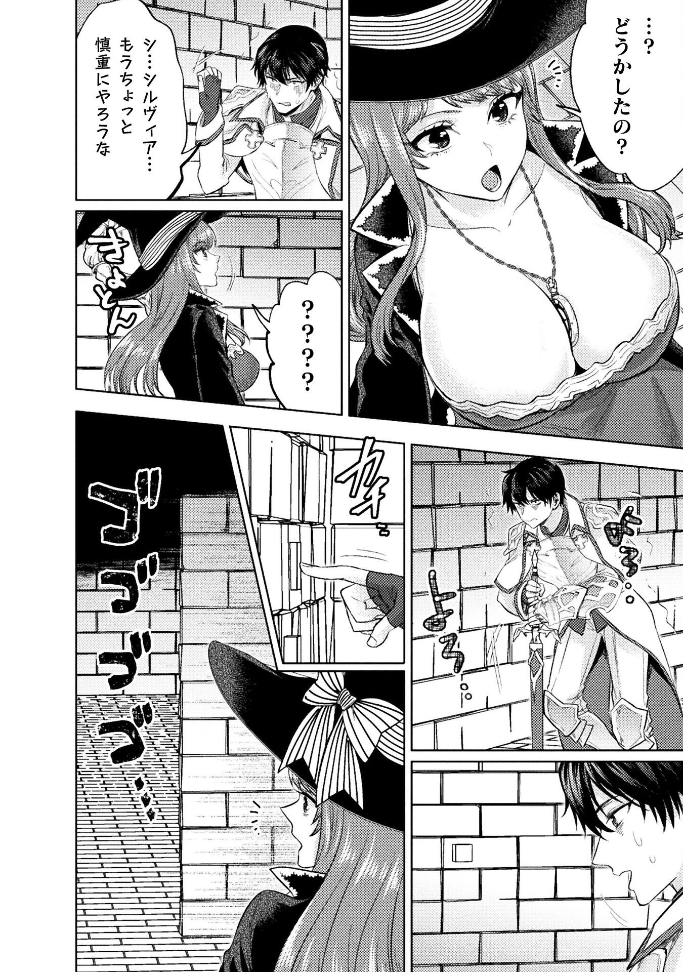 BIJO TO KENJA TO MAJIN NO KEN - raw - Chapter 36 - https://jpdd.ccdd.to/JPDD/bijotokenjatomajinnoken/360000/xdr10abouuz.png