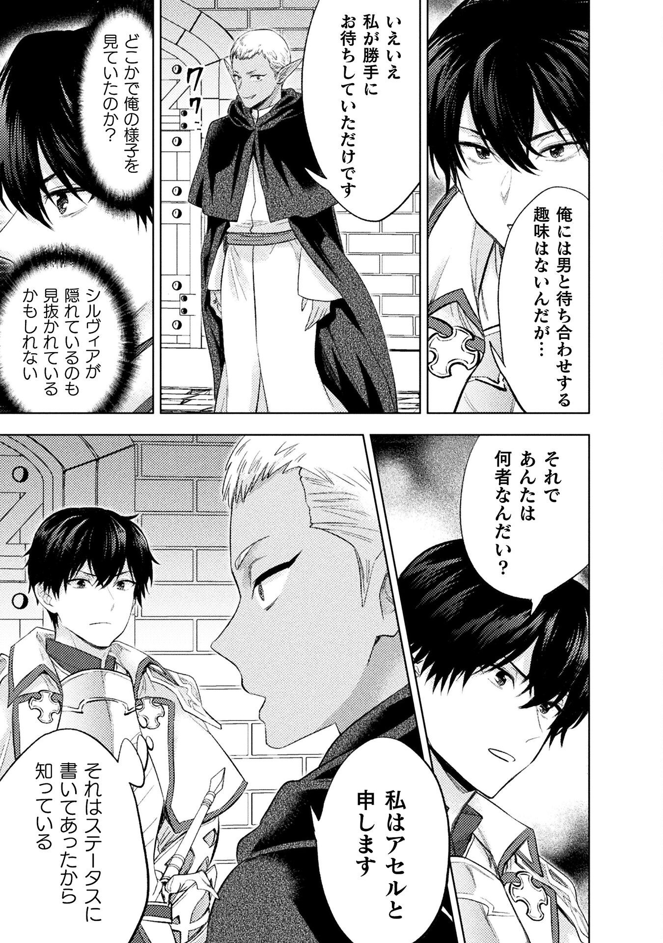 BIJO TO KENJA TO MAJIN NO KEN - raw - Chapter 36 - https://jpdd.ccdd.to/JPDD/bijotokenjatomajinnoken/360000/z2blmrkt4n3.png