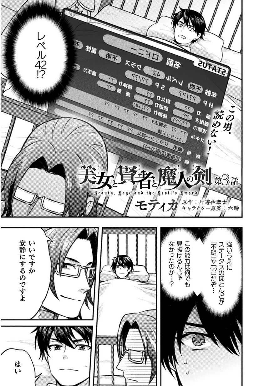 BIJO TO KENJA TO MAJIN NO KEN - raw - Chapter 3 - https://jpdd.ccdd.to/JPDD/bijotokenjatomajinnoken/74167/00ijzkso0tq.jpg
