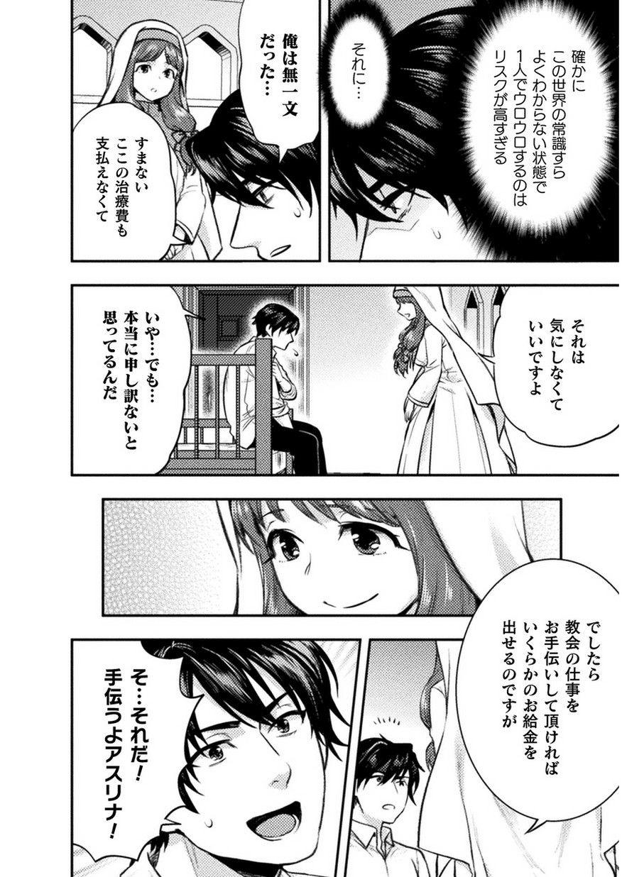BIJO TO KENJA TO MAJIN NO KEN - raw - Chapter 3 - https://jpdd.ccdd.to/JPDD/bijotokenjatomajinnoken/74167/05gxljjdz3n.jpg