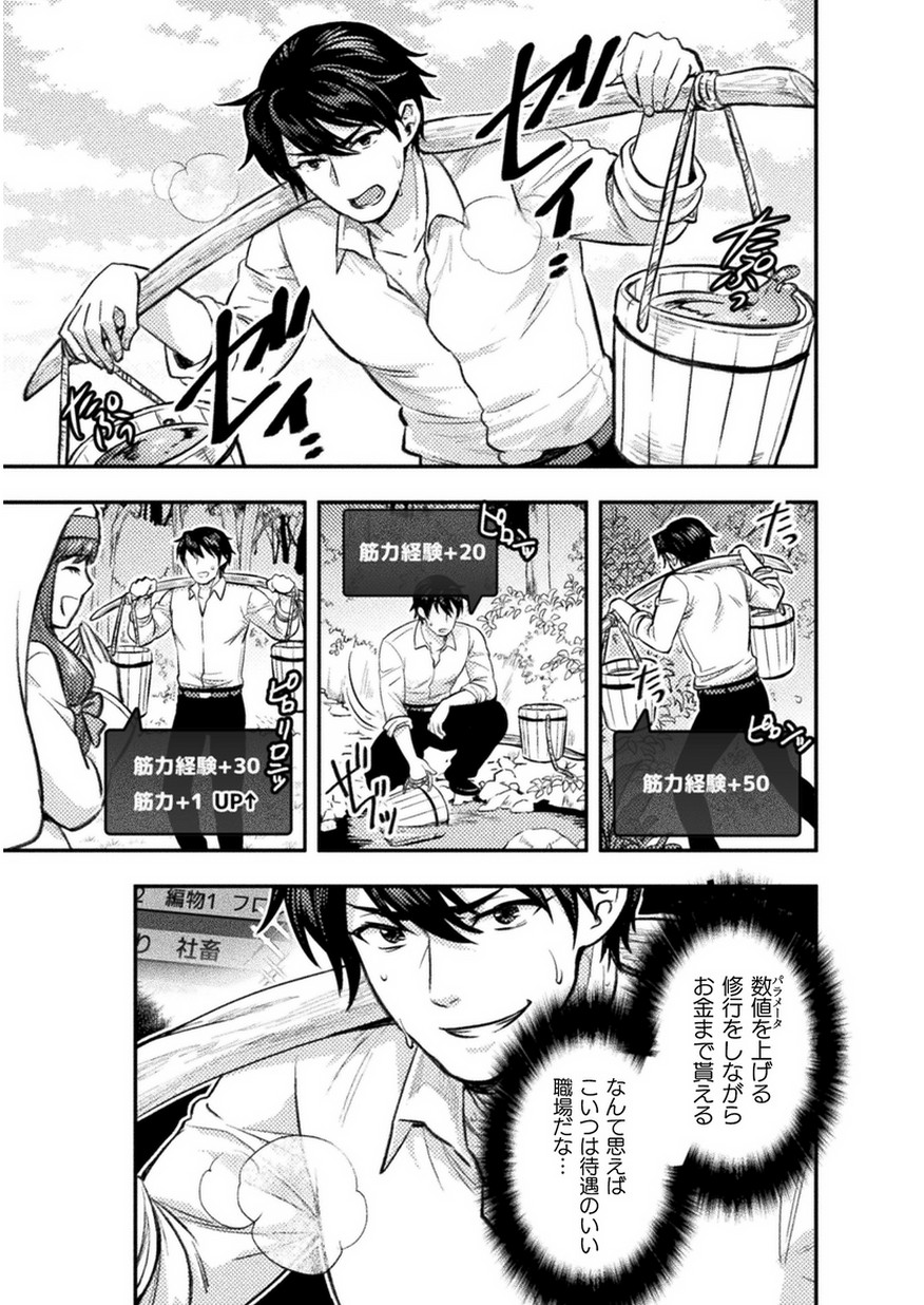 BIJO TO KENJA TO MAJIN NO KEN - raw - Chapter 3 - https://jpdd.ccdd.to/JPDD/bijotokenjatomajinnoken/74167/1ii11droqjz.jpg