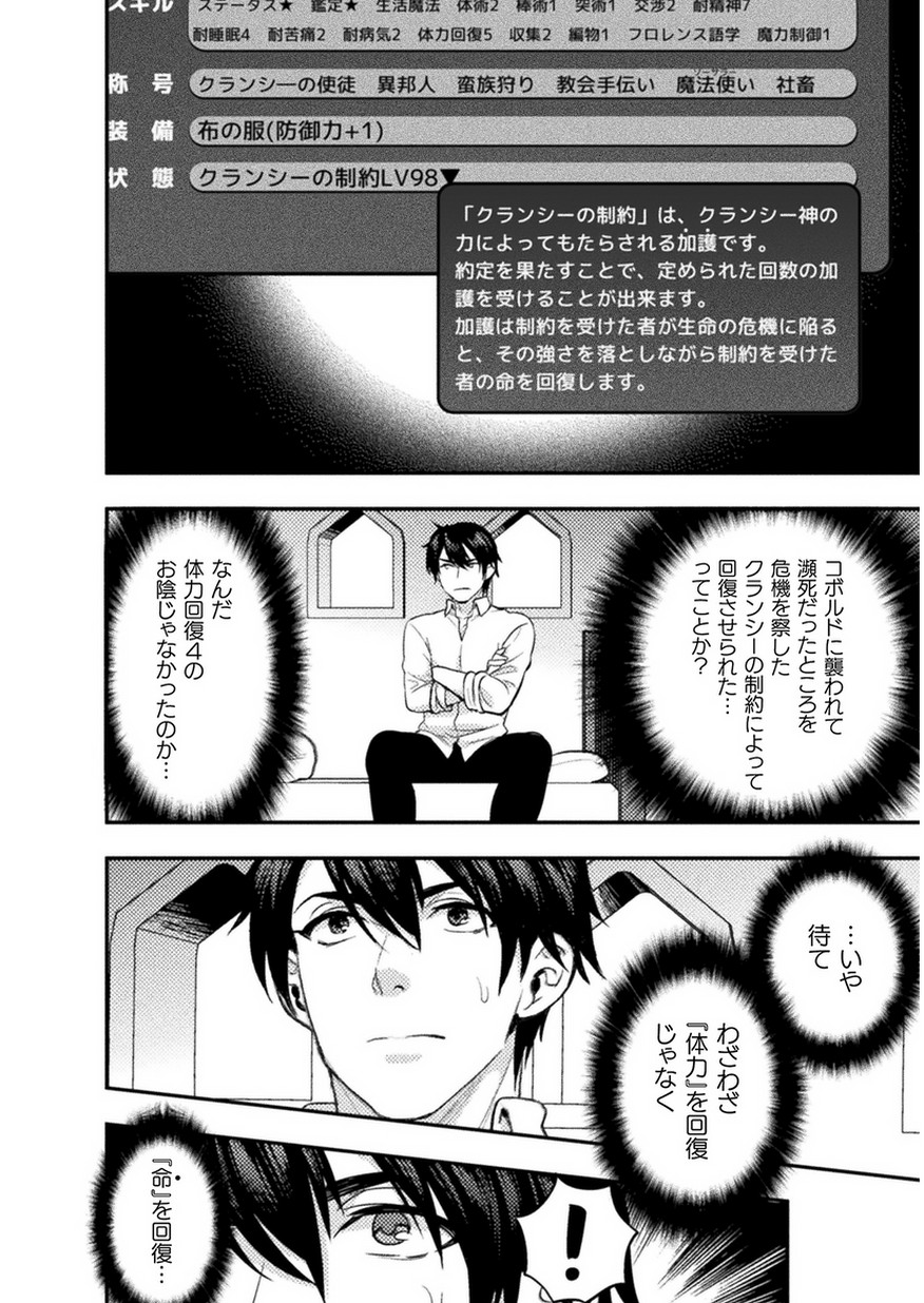BIJO TO KENJA TO MAJIN NO KEN - raw - Chapter 3 - https://jpdd.ccdd.to/JPDD/bijotokenjatomajinnoken/74167/1kwc2ort5pr.jpg