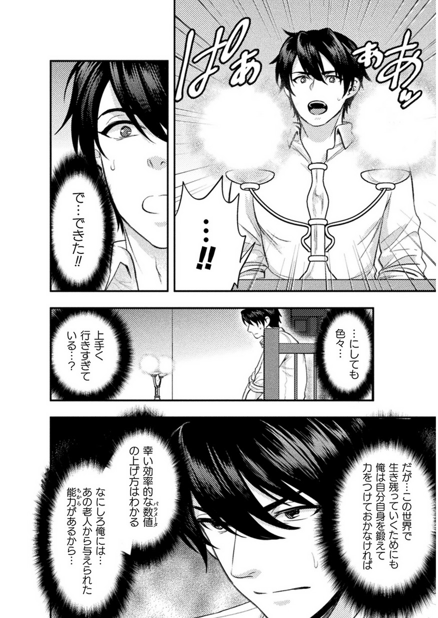 BIJO TO KENJA TO MAJIN NO KEN - raw - Chapter 3 - https://jpdd.ccdd.to/JPDD/bijotokenjatomajinnoken/74167/2lzwroklfwq.jpg