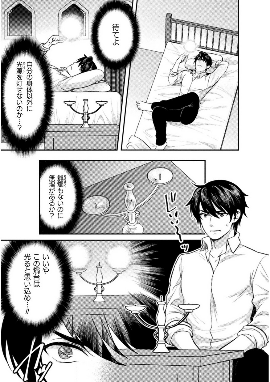 BIJO TO KENJA TO MAJIN NO KEN - raw - Chapter 3 - https://jpdd.ccdd.to/JPDD/bijotokenjatomajinnoken/74167/3sghhmhsf1t.jpg