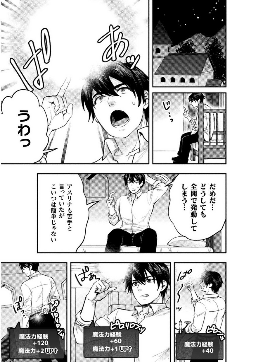 BIJO TO KENJA TO MAJIN NO KEN - raw - Chapter 3 - https://jpdd.ccdd.to/JPDD/bijotokenjatomajinnoken/74167/4z00wz41zgx.jpg