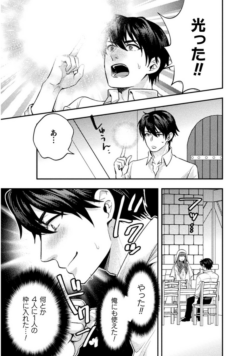 BIJO TO KENJA TO MAJIN NO KEN - raw - Chapter 3 - https://jpdd.ccdd.to/JPDD/bijotokenjatomajinnoken/74167/bya0owayahx.jpg