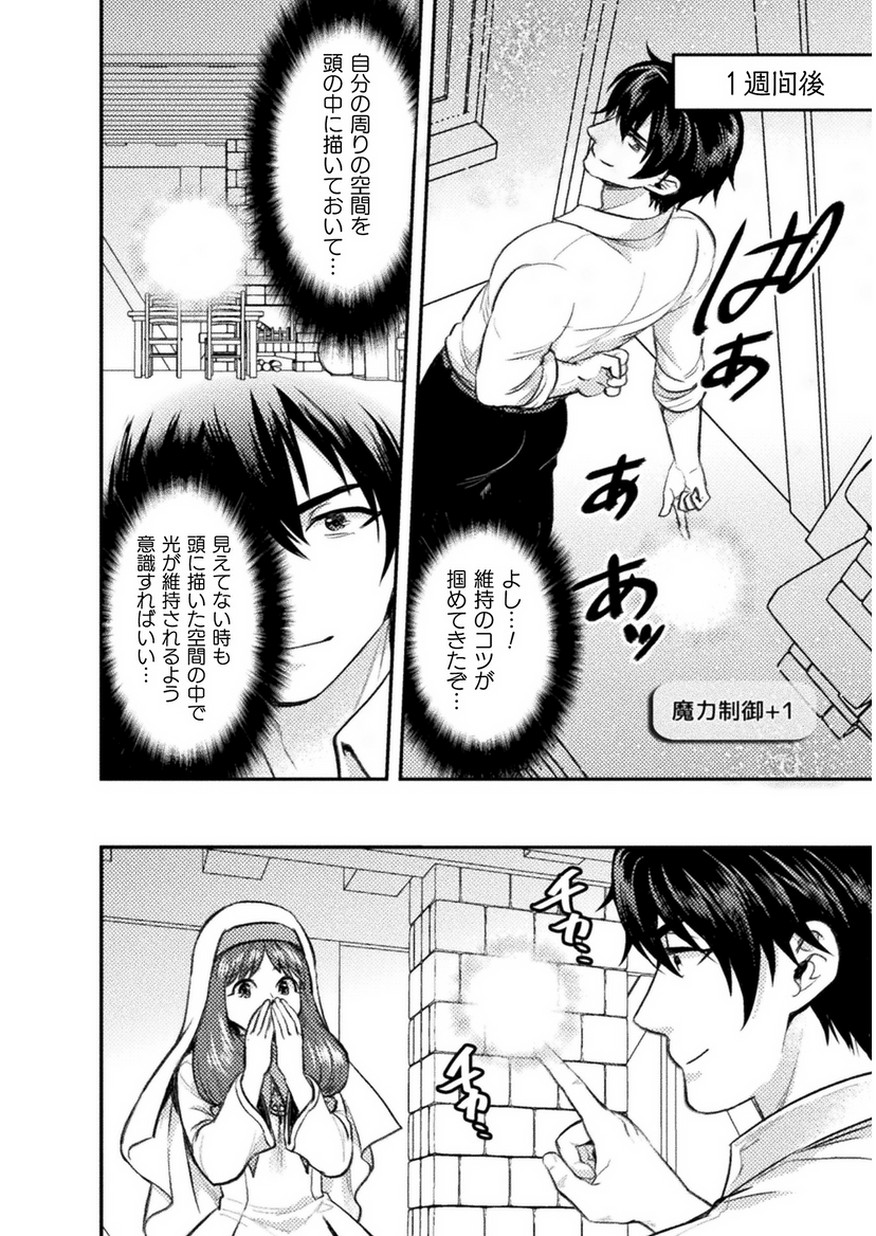 BIJO TO KENJA TO MAJIN NO KEN - raw - Chapter 3 - https://jpdd.ccdd.to/JPDD/bijotokenjatomajinnoken/74167/dvuuoc5xjew.jpg