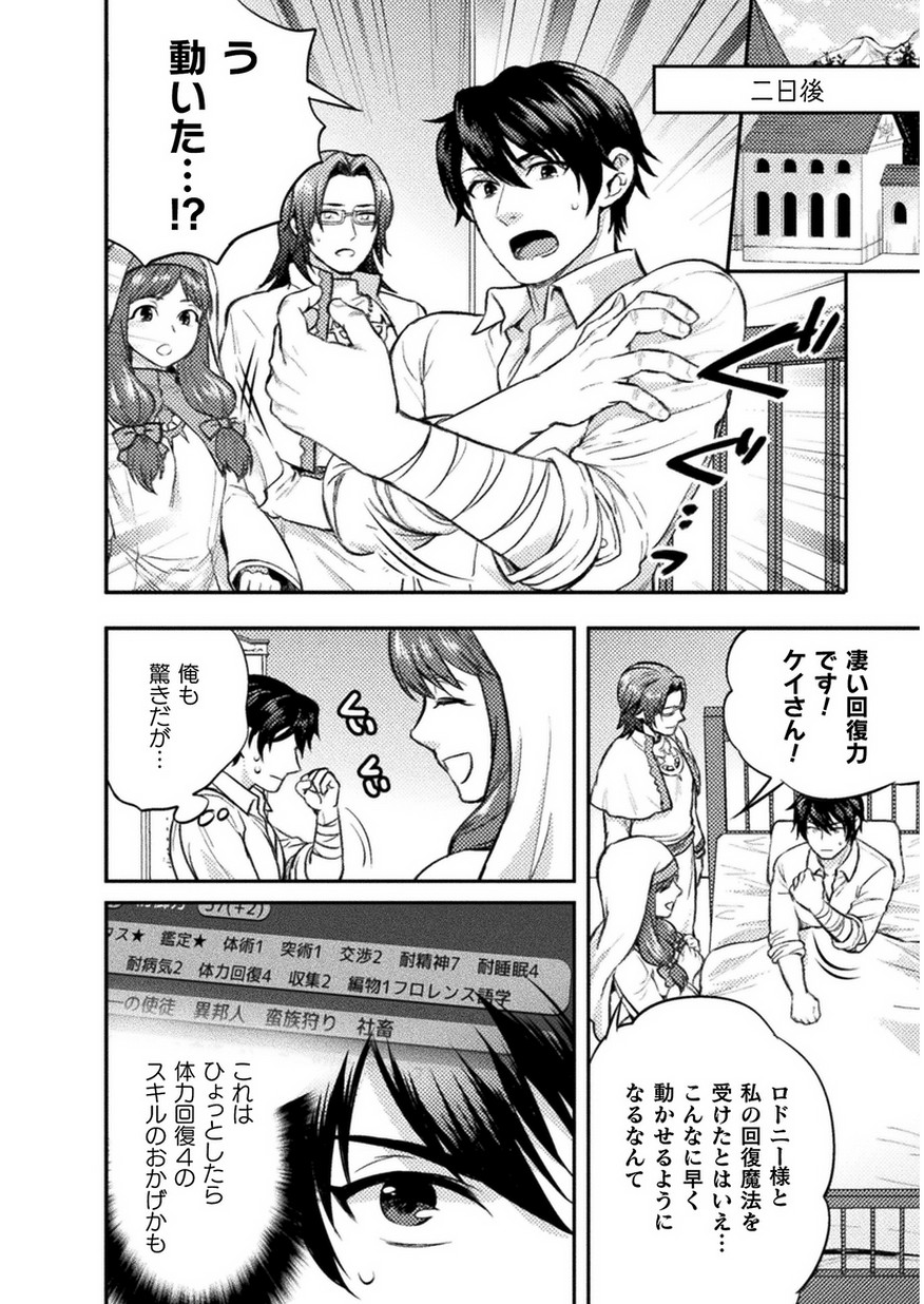 BIJO TO KENJA TO MAJIN NO KEN - raw - Chapter 3 - https://jpdd.ccdd.to/JPDD/bijotokenjatomajinnoken/74167/jcy3z5wn3oq.jpg