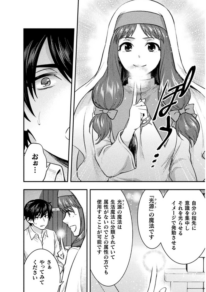 BIJO TO KENJA TO MAJIN NO KEN - raw - Chapter 3 - https://jpdd.ccdd.to/JPDD/bijotokenjatomajinnoken/74167/jmhommm5tar.jpg