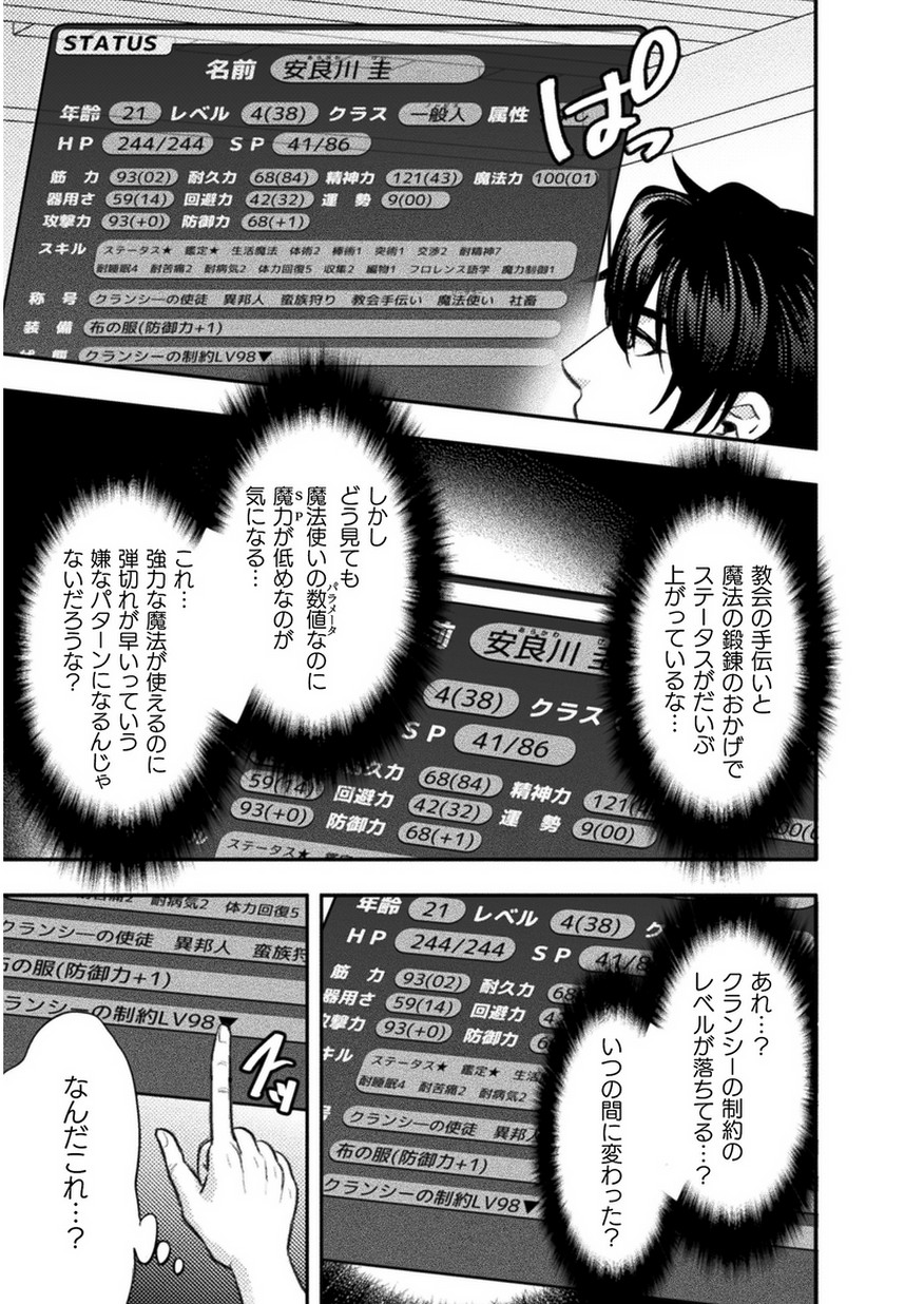 BIJO TO KENJA TO MAJIN NO KEN - raw - Chapter 3 - https://jpdd.ccdd.to/JPDD/bijotokenjatomajinnoken/74167/ny0tqxizwvd.jpg