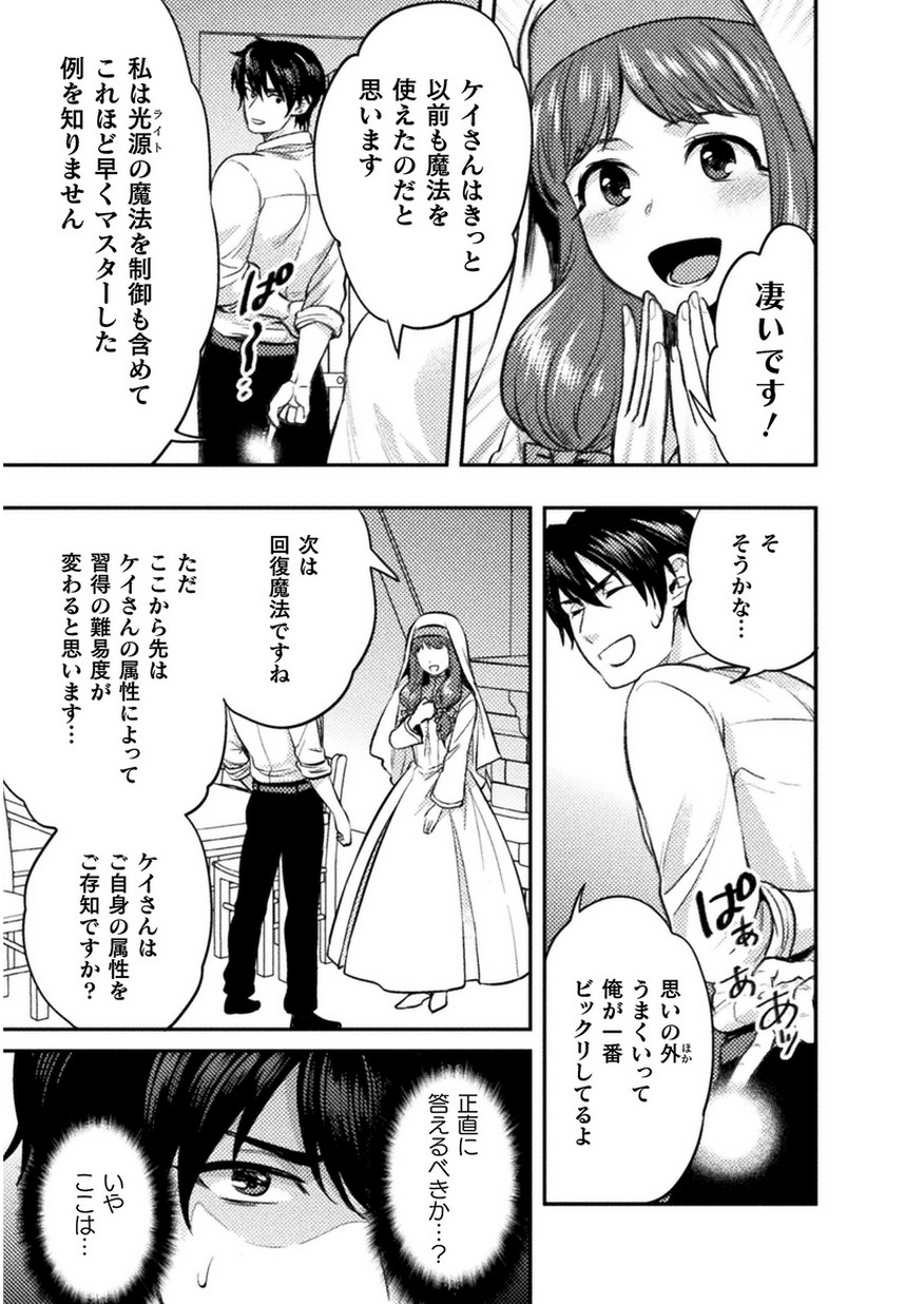 BIJO TO KENJA TO MAJIN NO KEN - raw - Chapter 3 - https://jpdd.ccdd.to/JPDD/bijotokenjatomajinnoken/74167/od43qtai4zk.jpg