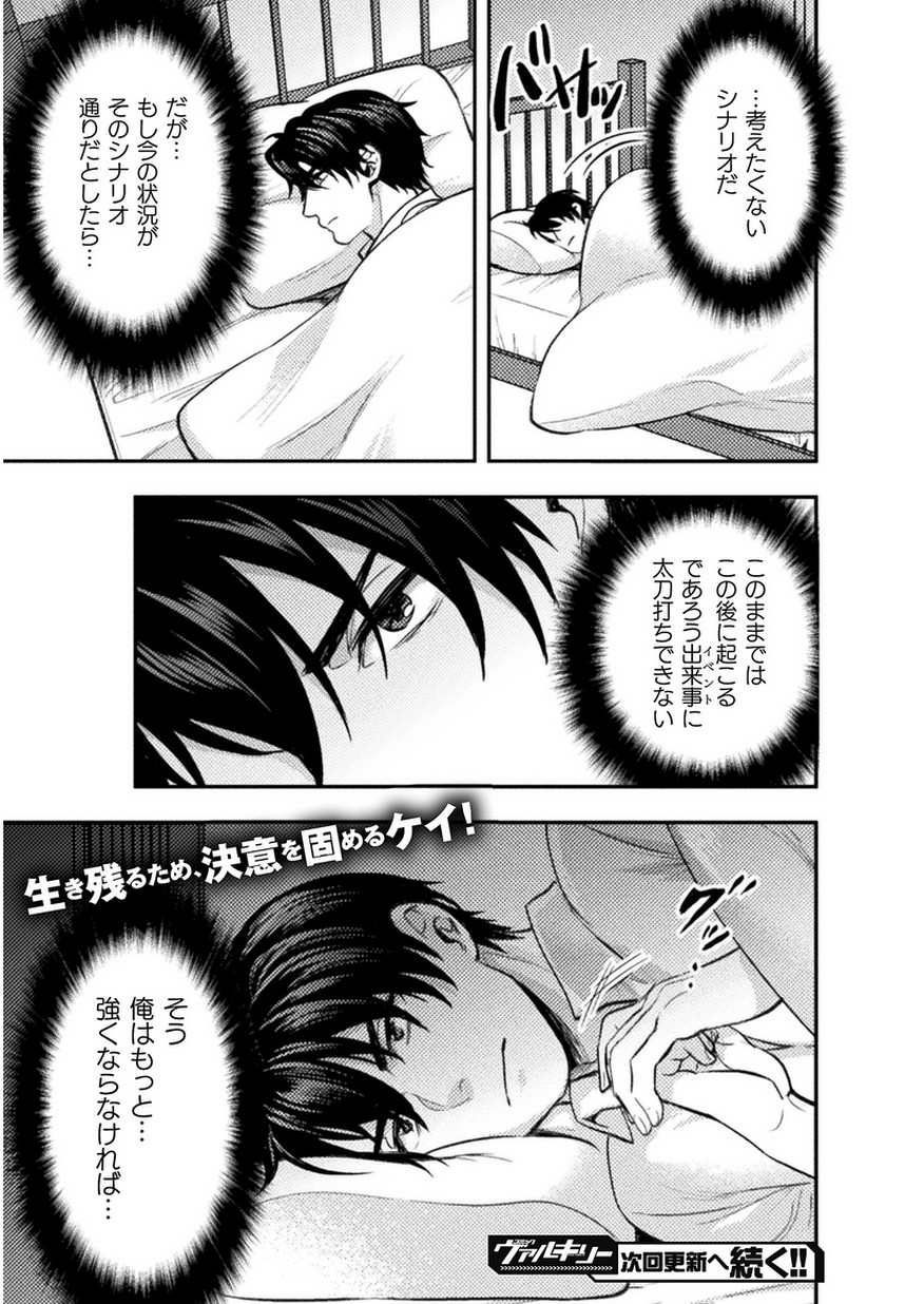 BIJO TO KENJA TO MAJIN NO KEN - raw - Chapter 3 - https://jpdd.ccdd.to/JPDD/bijotokenjatomajinnoken/74167/onh5awcjb1j.jpg