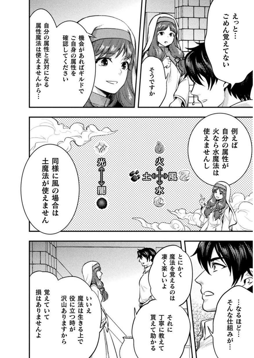 BIJO TO KENJA TO MAJIN NO KEN - raw - Chapter 3 - https://jpdd.ccdd.to/JPDD/bijotokenjatomajinnoken/74167/rdqvow2xitn.jpg