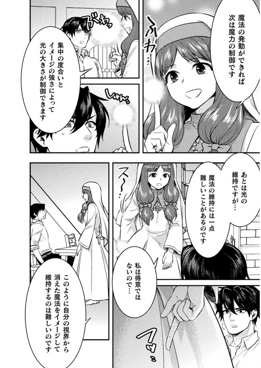 BIJO TO KENJA TO MAJIN NO KEN - raw - Chapter 3 - https://jpdd.ccdd.to/JPDD/bijotokenjatomajinnoken/74167/wpg2ce5m5pz.jpg