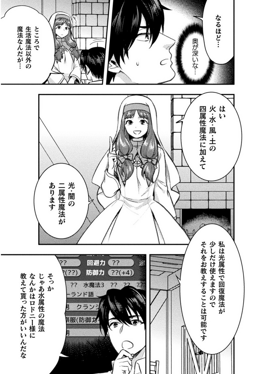 BIJO TO KENJA TO MAJIN NO KEN - raw - Chapter 3 - https://jpdd.ccdd.to/JPDD/bijotokenjatomajinnoken/74167/xswixvjxbxi.jpg