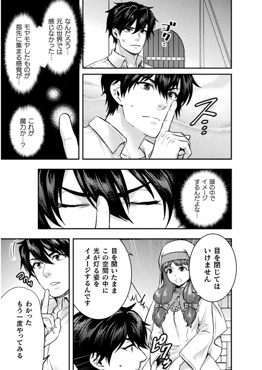 BIJO TO KENJA TO MAJIN NO KEN - raw - Chapter 3 - https://jpdd.ccdd.to/JPDD/bijotokenjatomajinnoken/74167/xtu1dpspesb.jpg