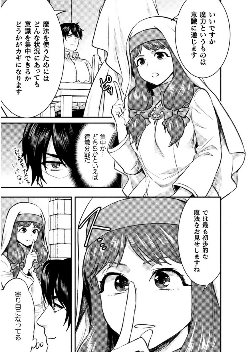BIJO TO KENJA TO MAJIN NO KEN - raw - Chapter 3 - https://jpdd.ccdd.to/JPDD/bijotokenjatomajinnoken/74167/yk5nlzg4iwi.jpg