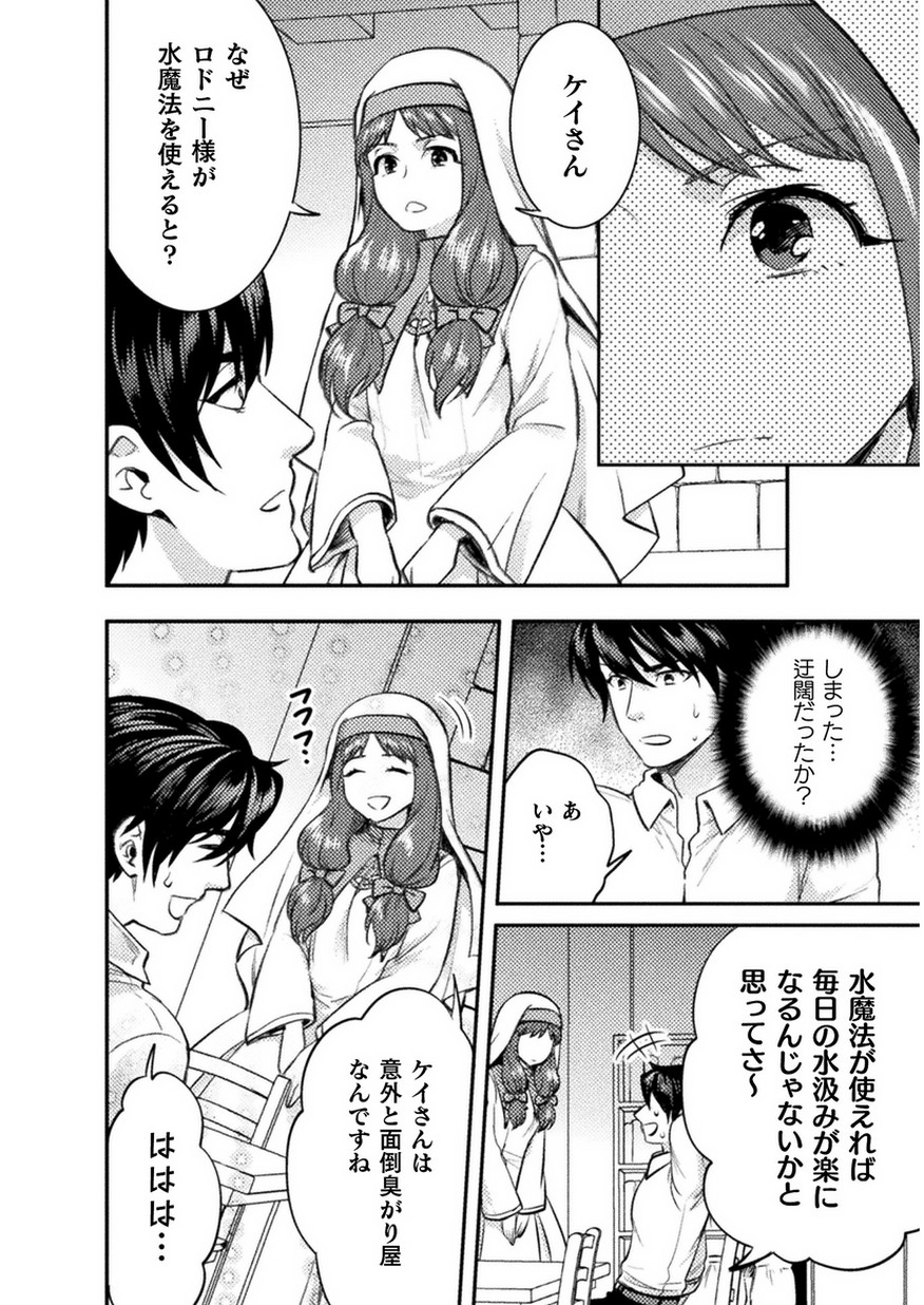 BIJO TO KENJA TO MAJIN NO KEN - raw - Chapter 3 - https://jpdd.ccdd.to/JPDD/bijotokenjatomajinnoken/74167/zqvsaqmbtpr.jpg