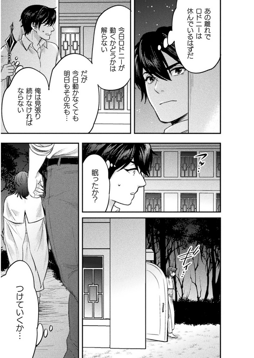 BIJO TO KENJA TO MAJIN NO KEN - raw - Chapter 4 - https://jpdd.ccdd.to/JPDD/bijotokenjatomajinnoken/80213/4w1qfo2045s.jpg