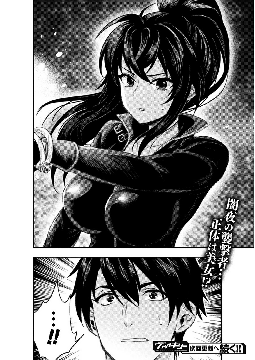 BIJO TO KENJA TO MAJIN NO KEN - raw - Chapter 4 - https://jpdd.ccdd.to/JPDD/bijotokenjatomajinnoken/80213/b5aqcvnbvs0.jpg